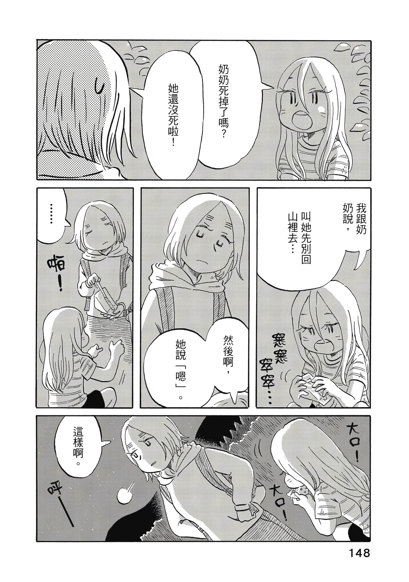 第 149 页
