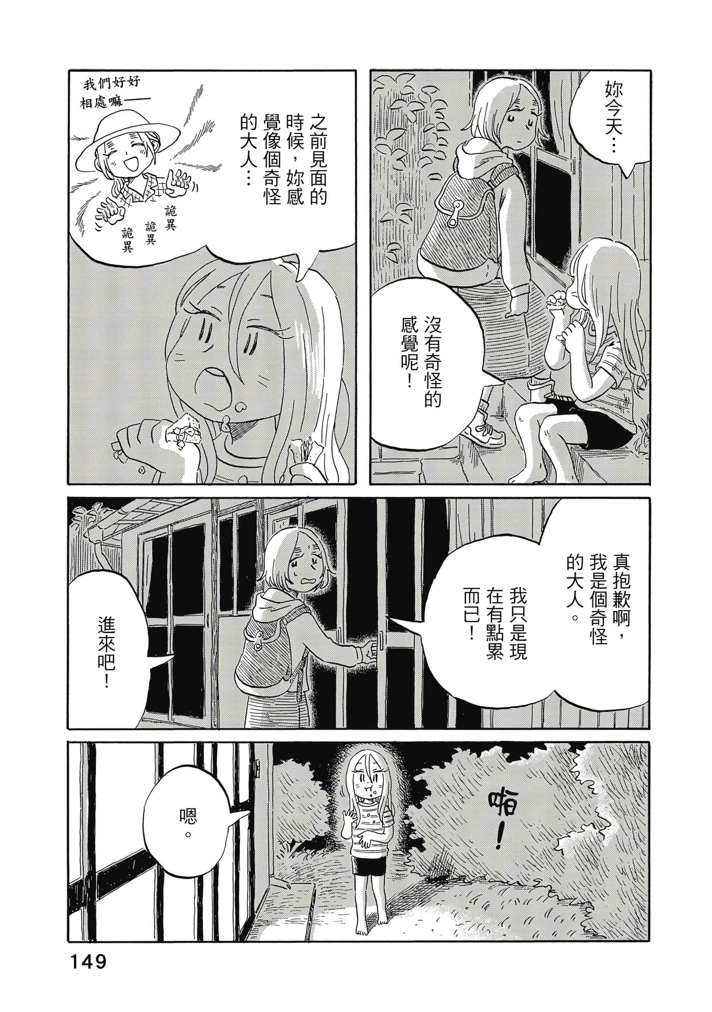第 150 页