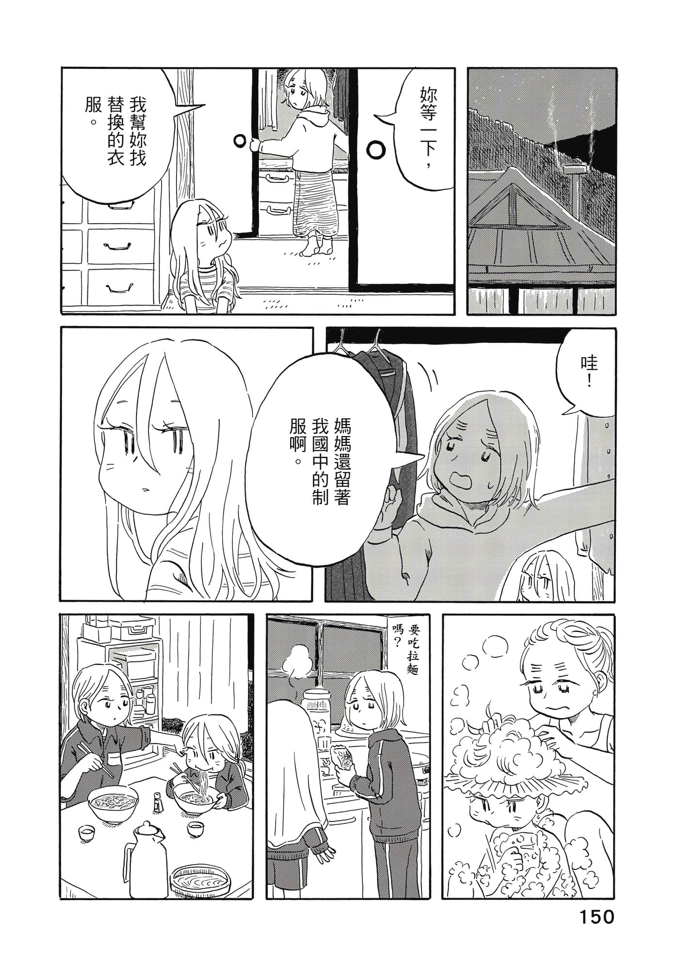 第 151 页