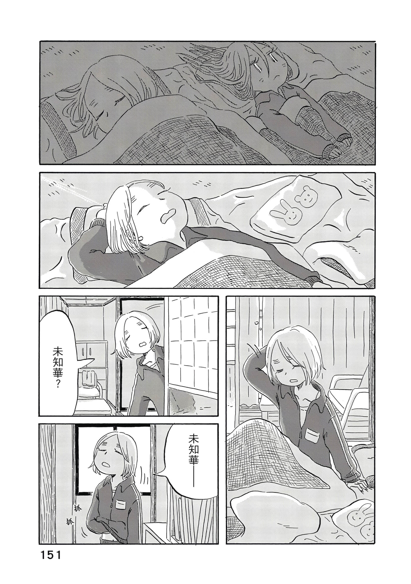 第 152 页