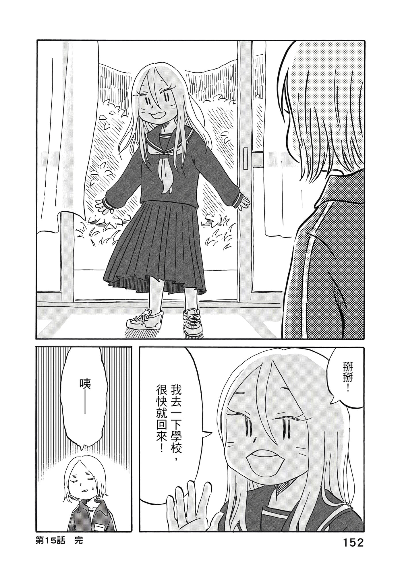 第 153 页