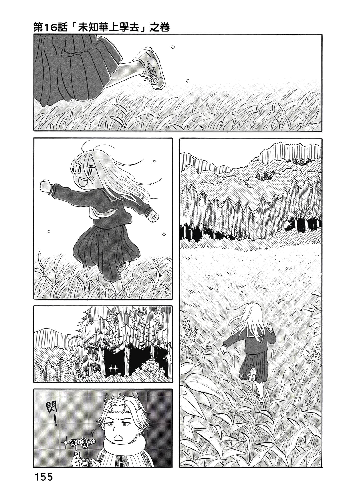 第 156 页