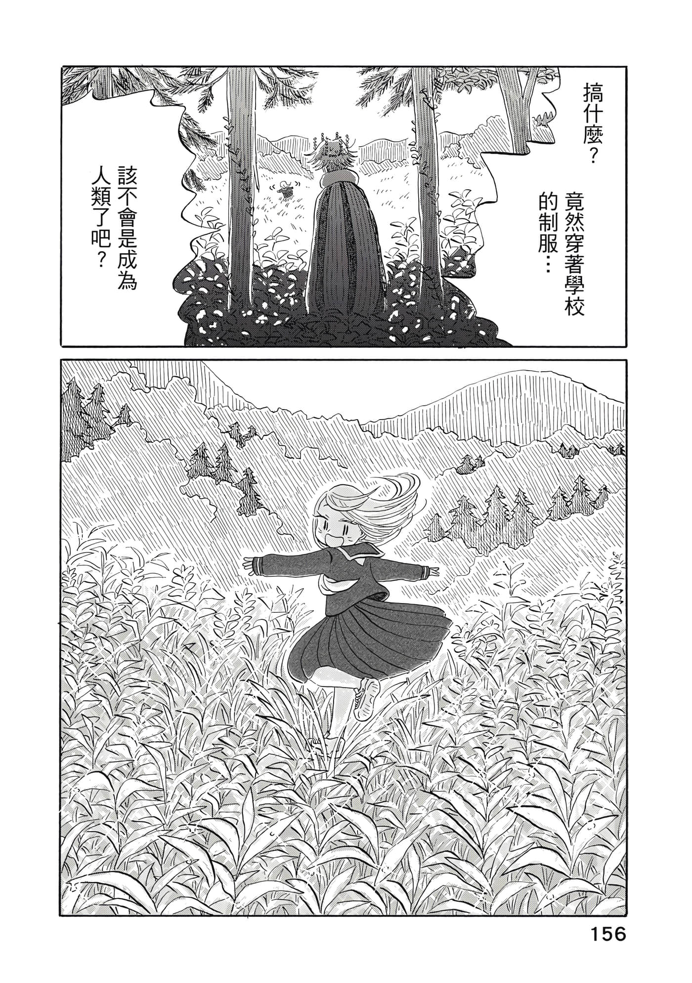 第 157 页