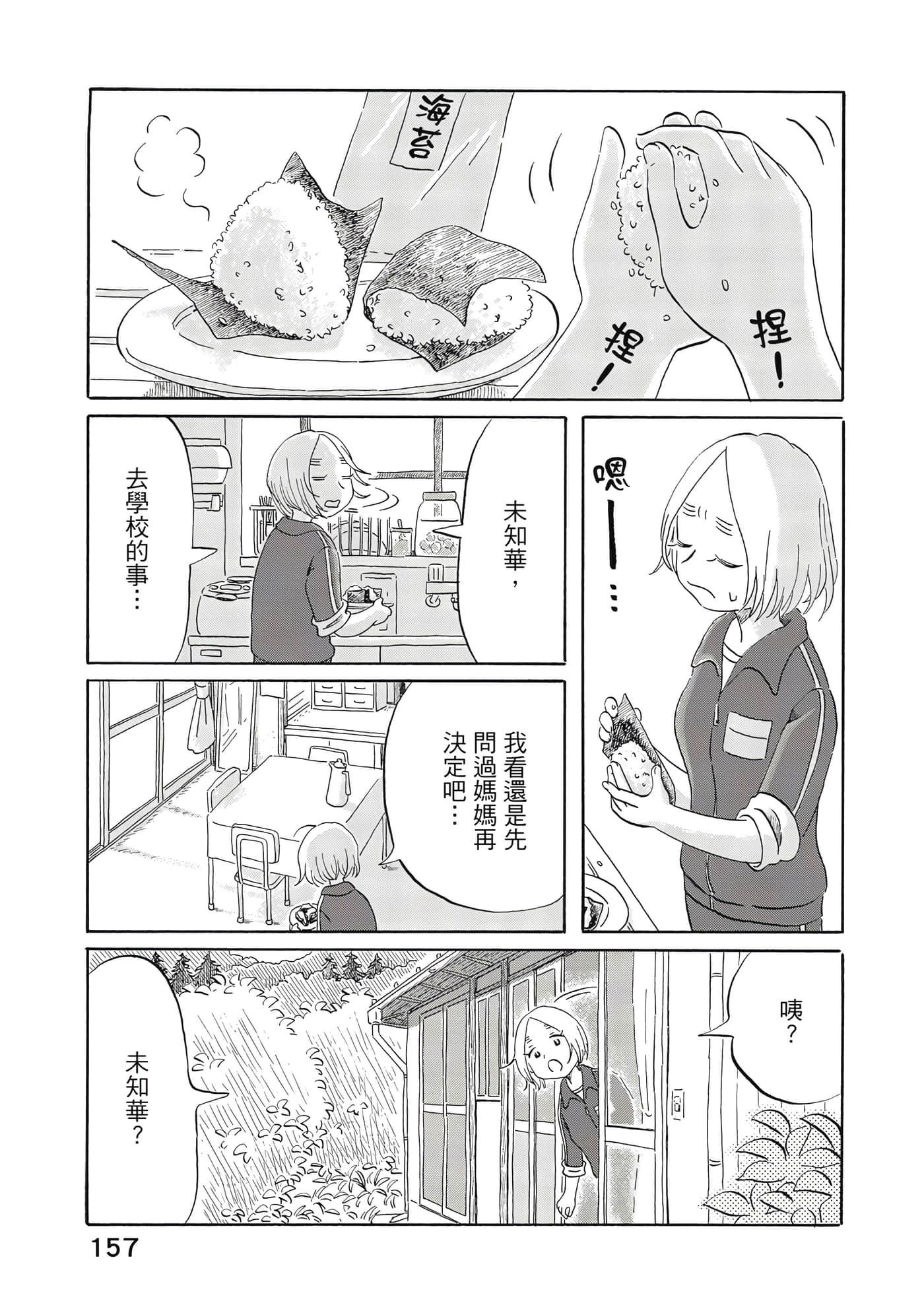 第 158 页