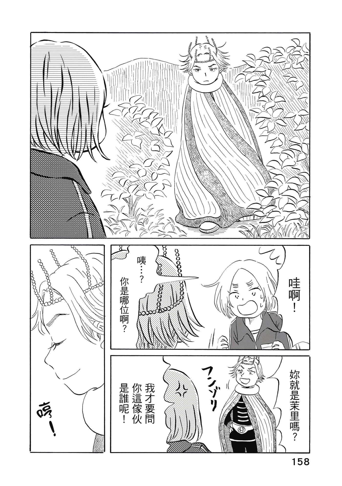 第 159 页