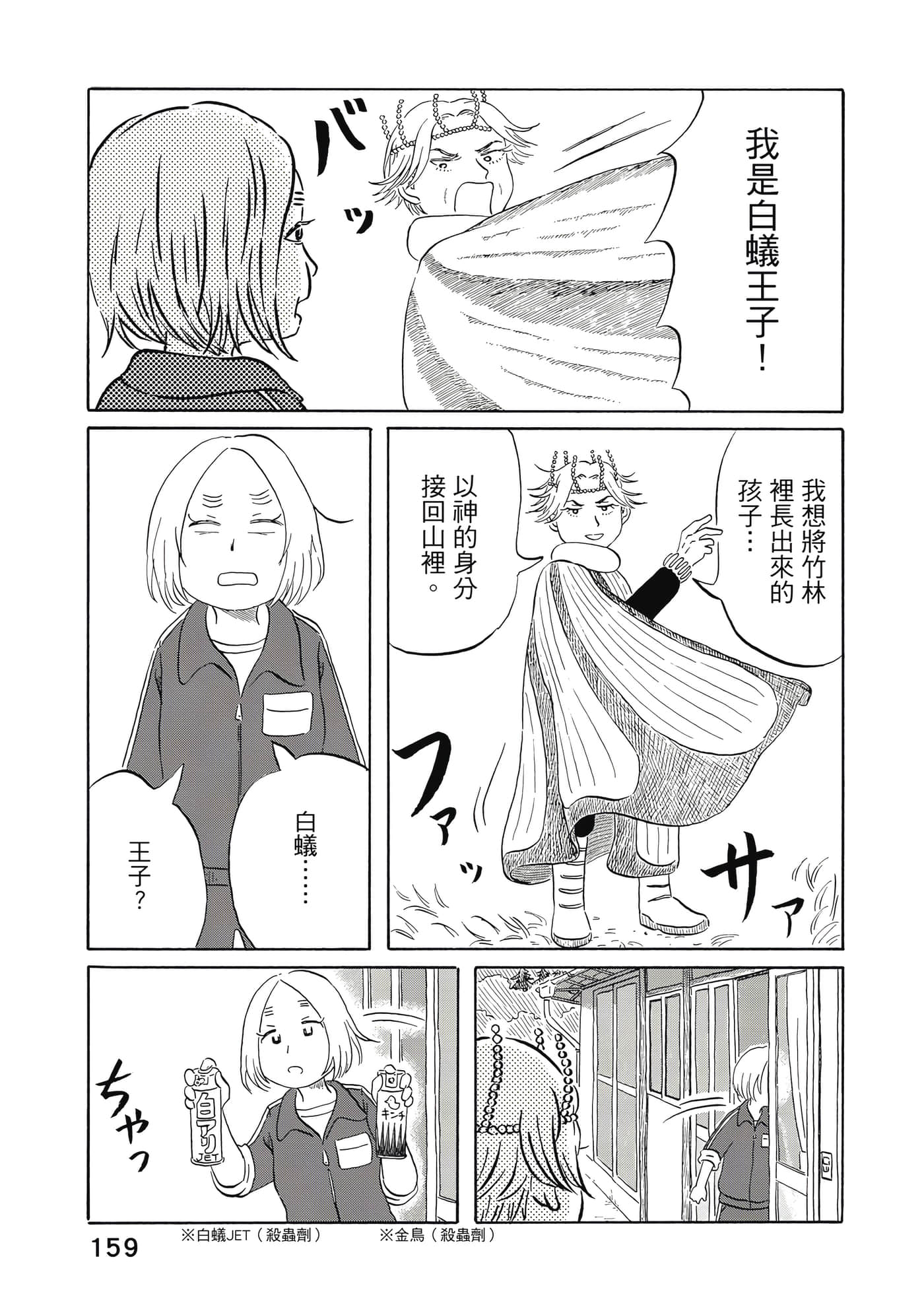 第 160 页