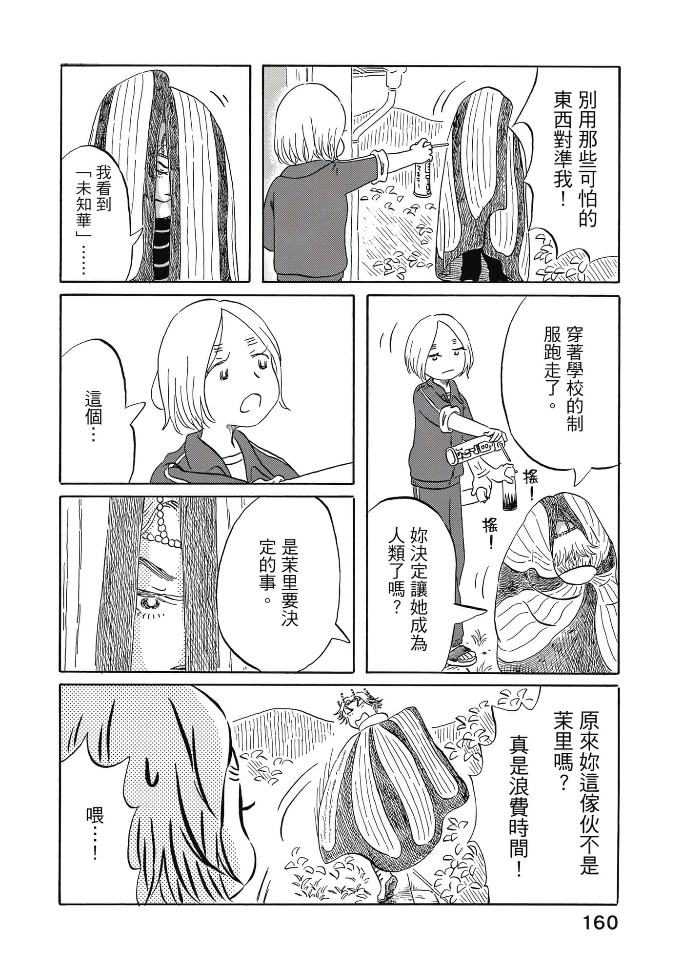第 161 页
