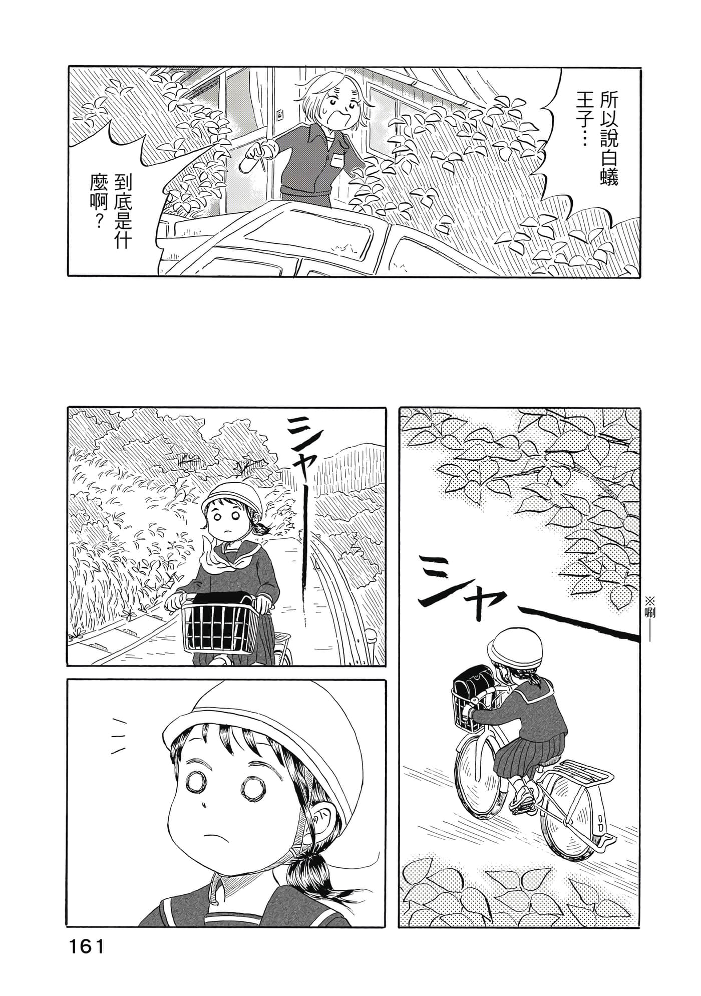 第 162 页
