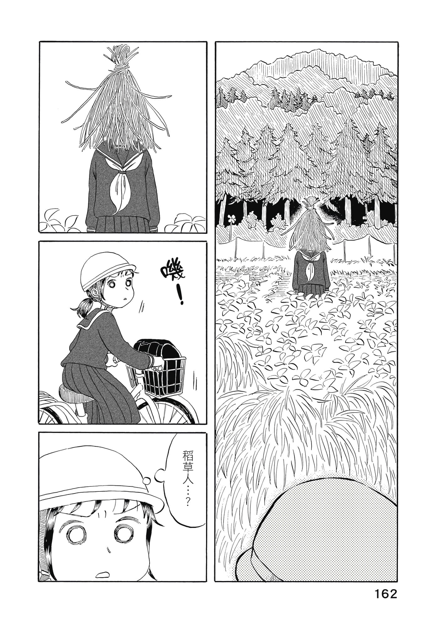 第 163 页