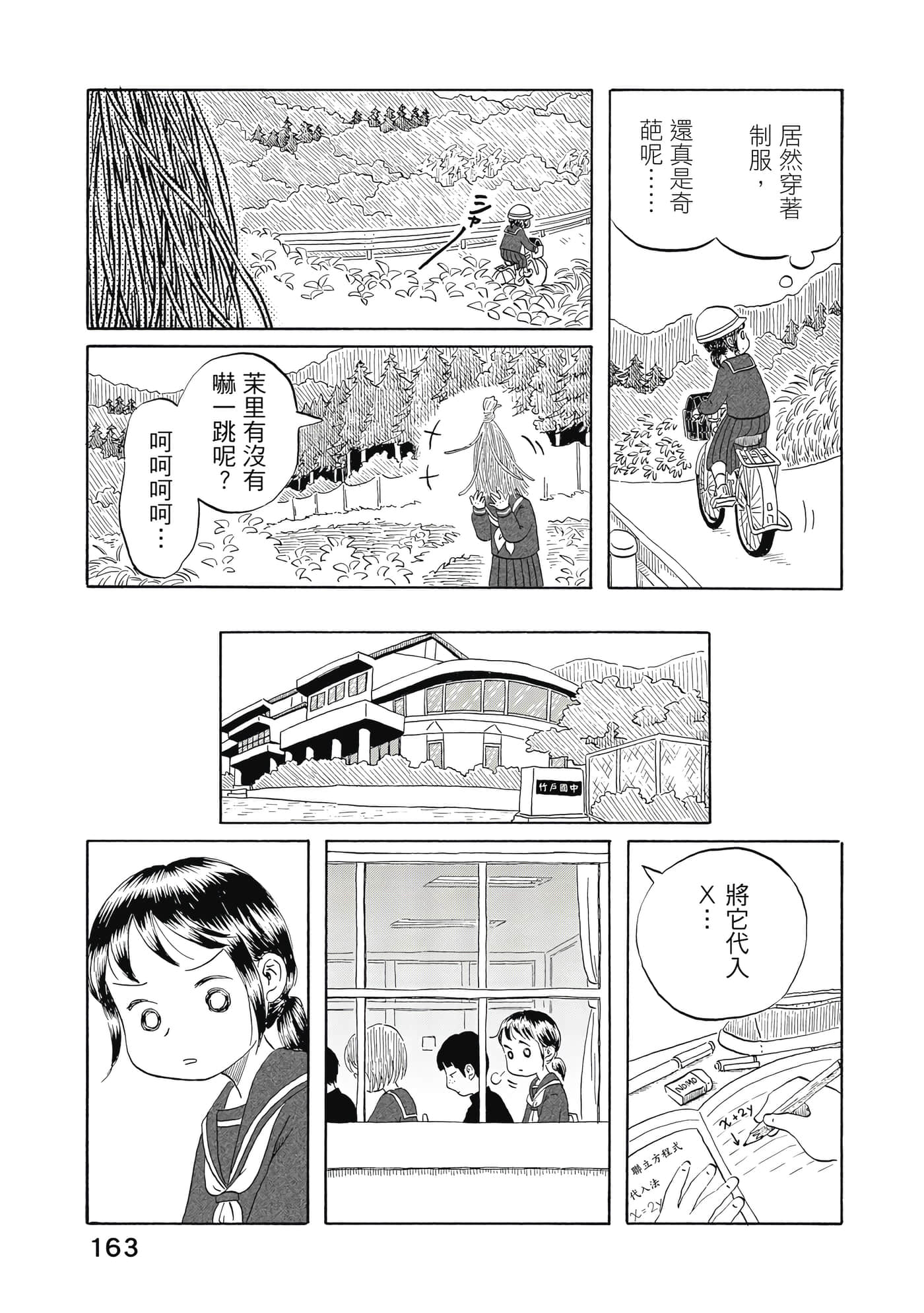 第 164 页