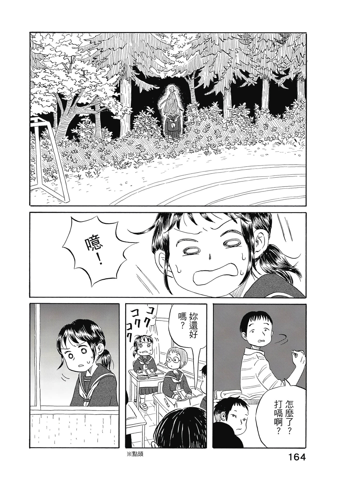 第 165 页