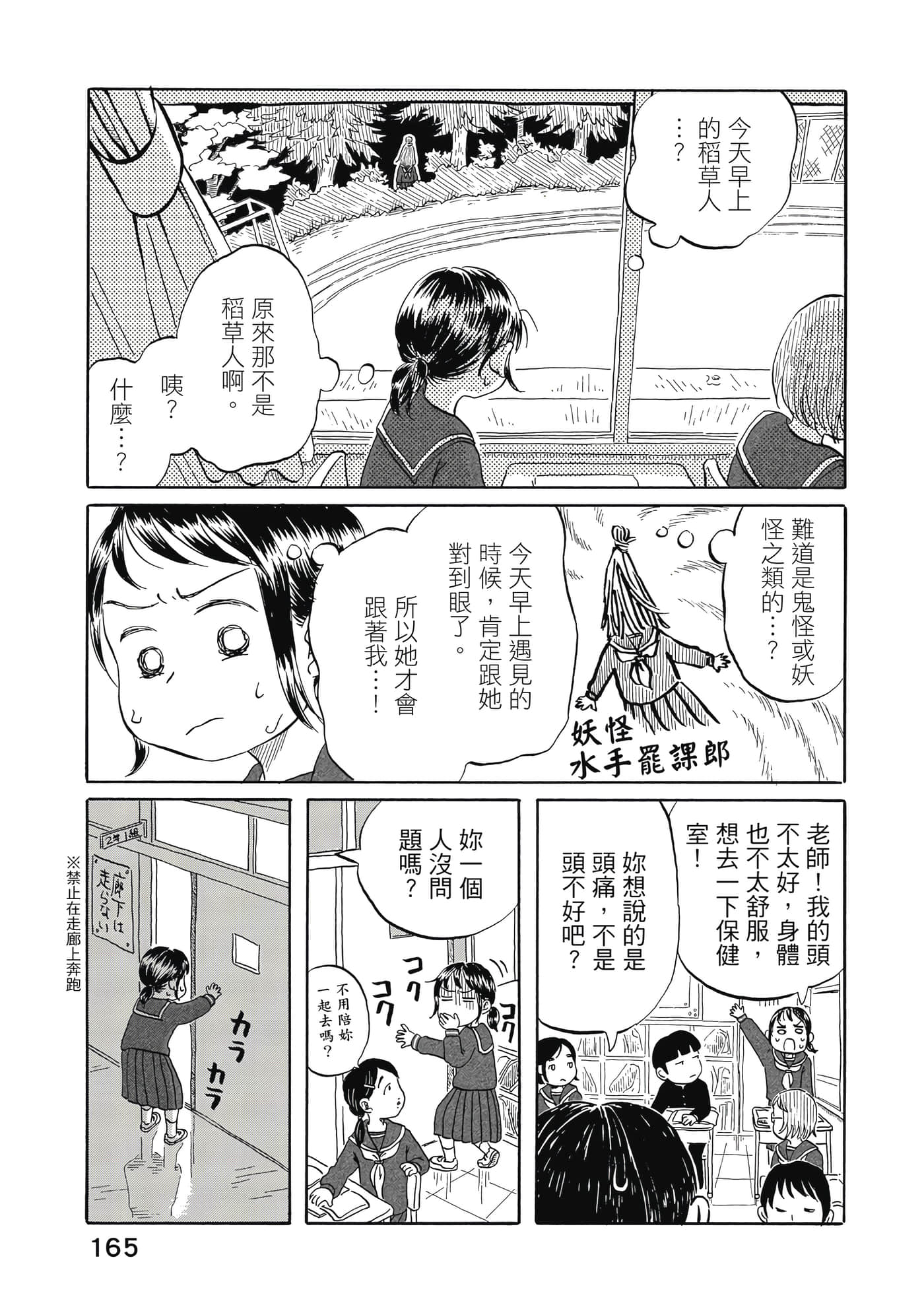 第 166 页