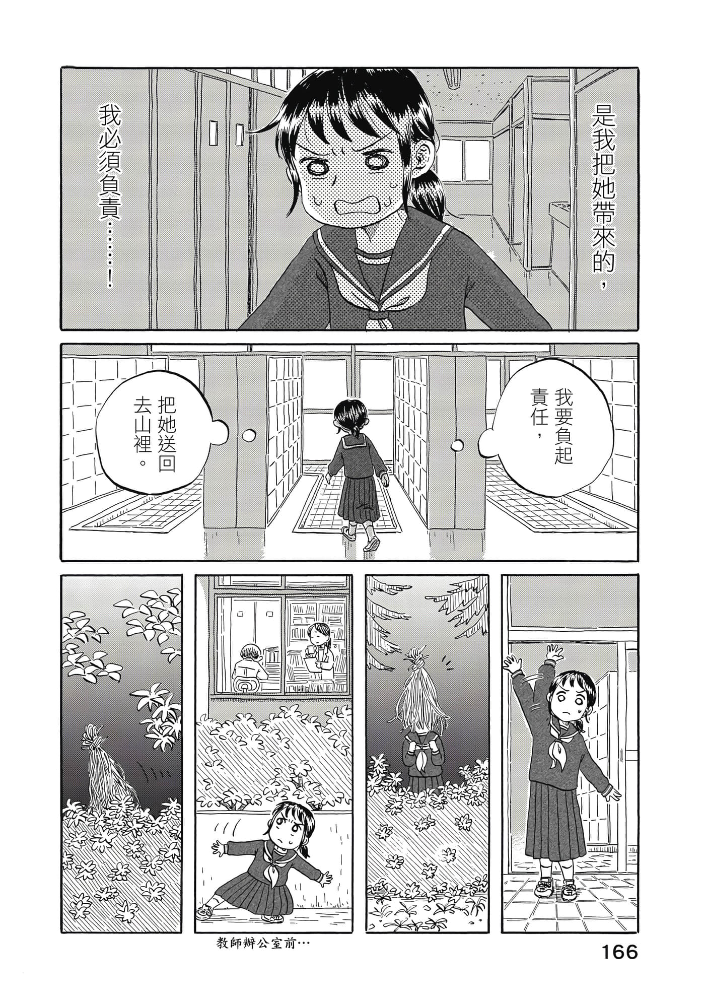 第 167 页
