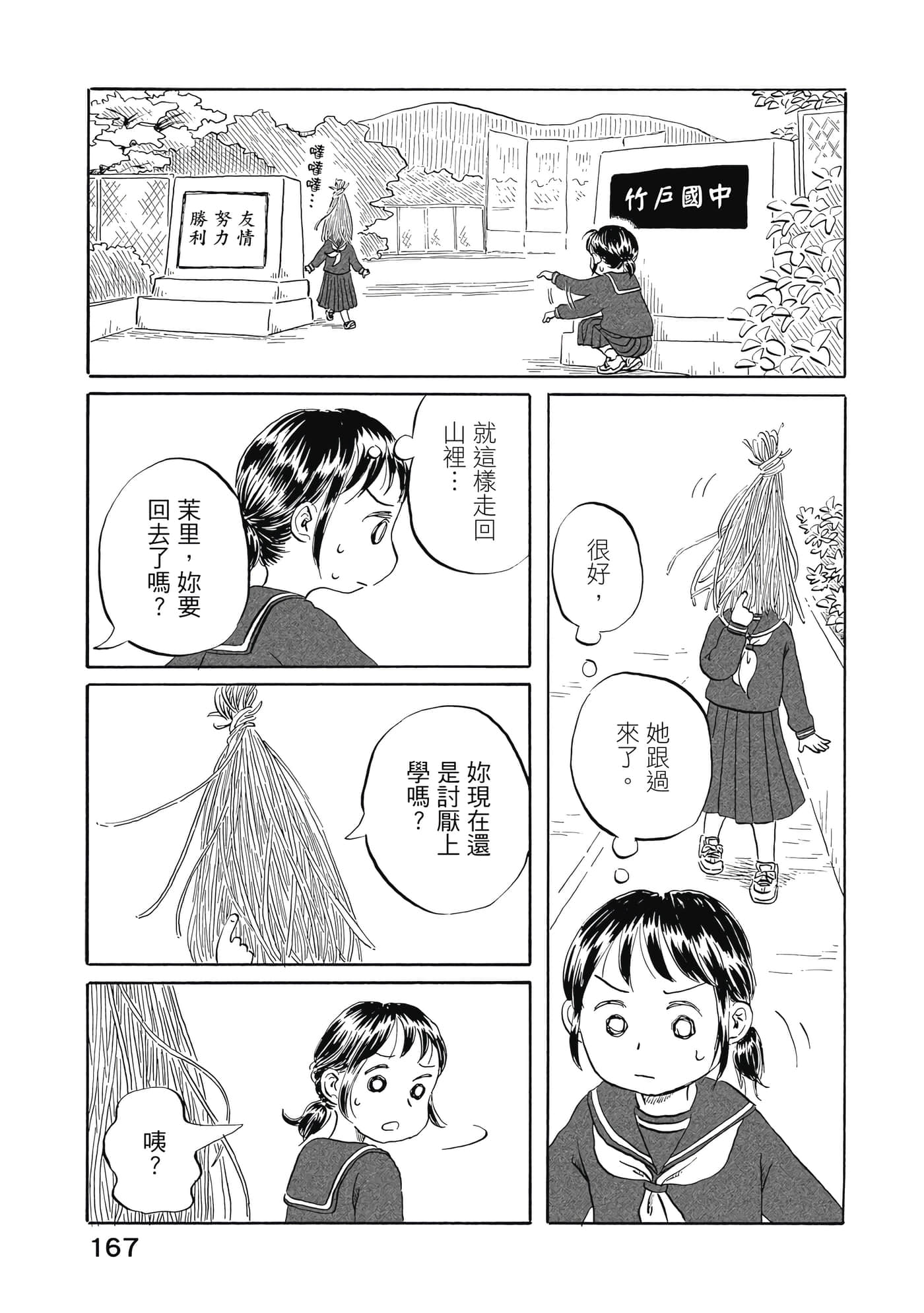 第 168 页