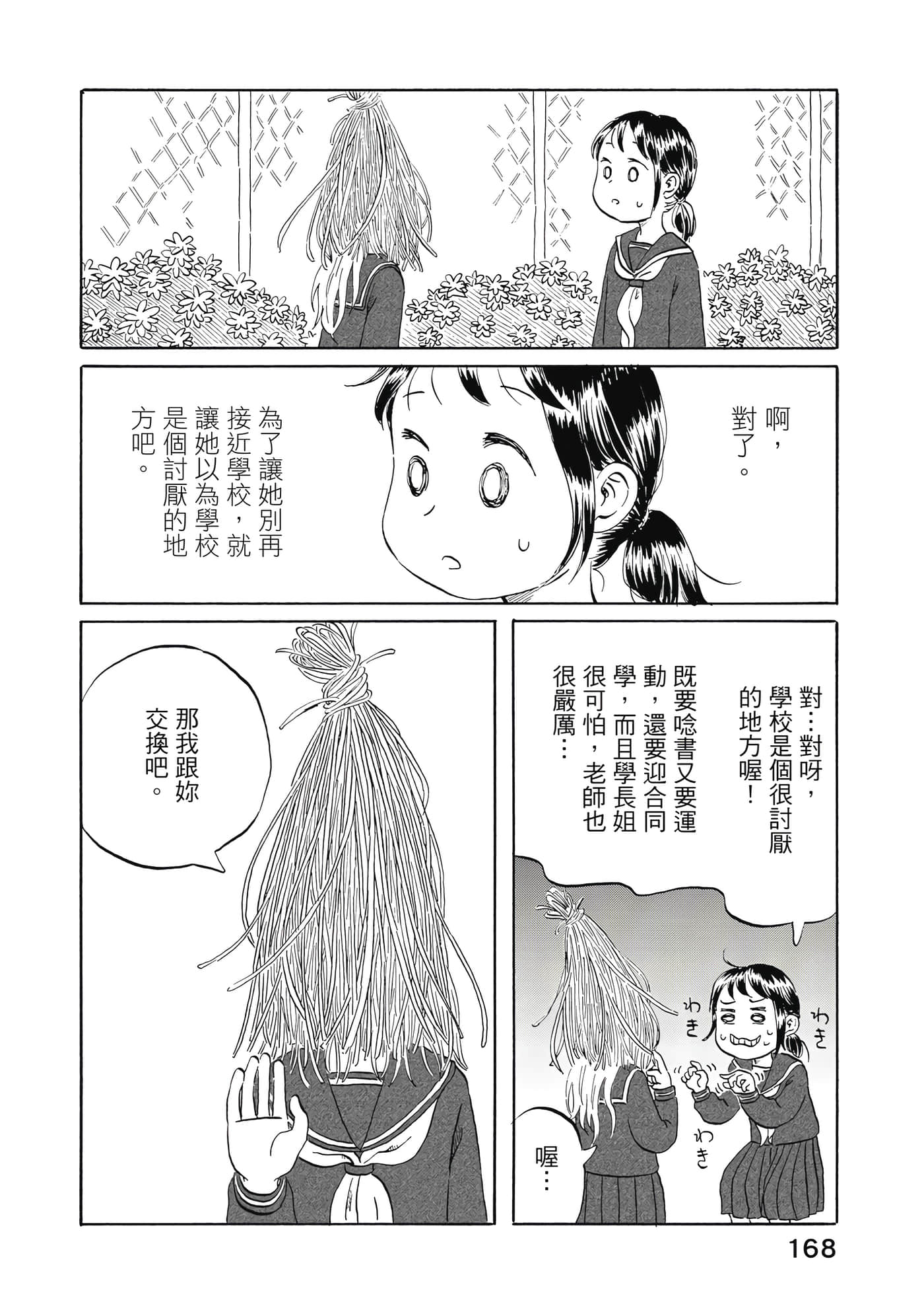 第 169 页
