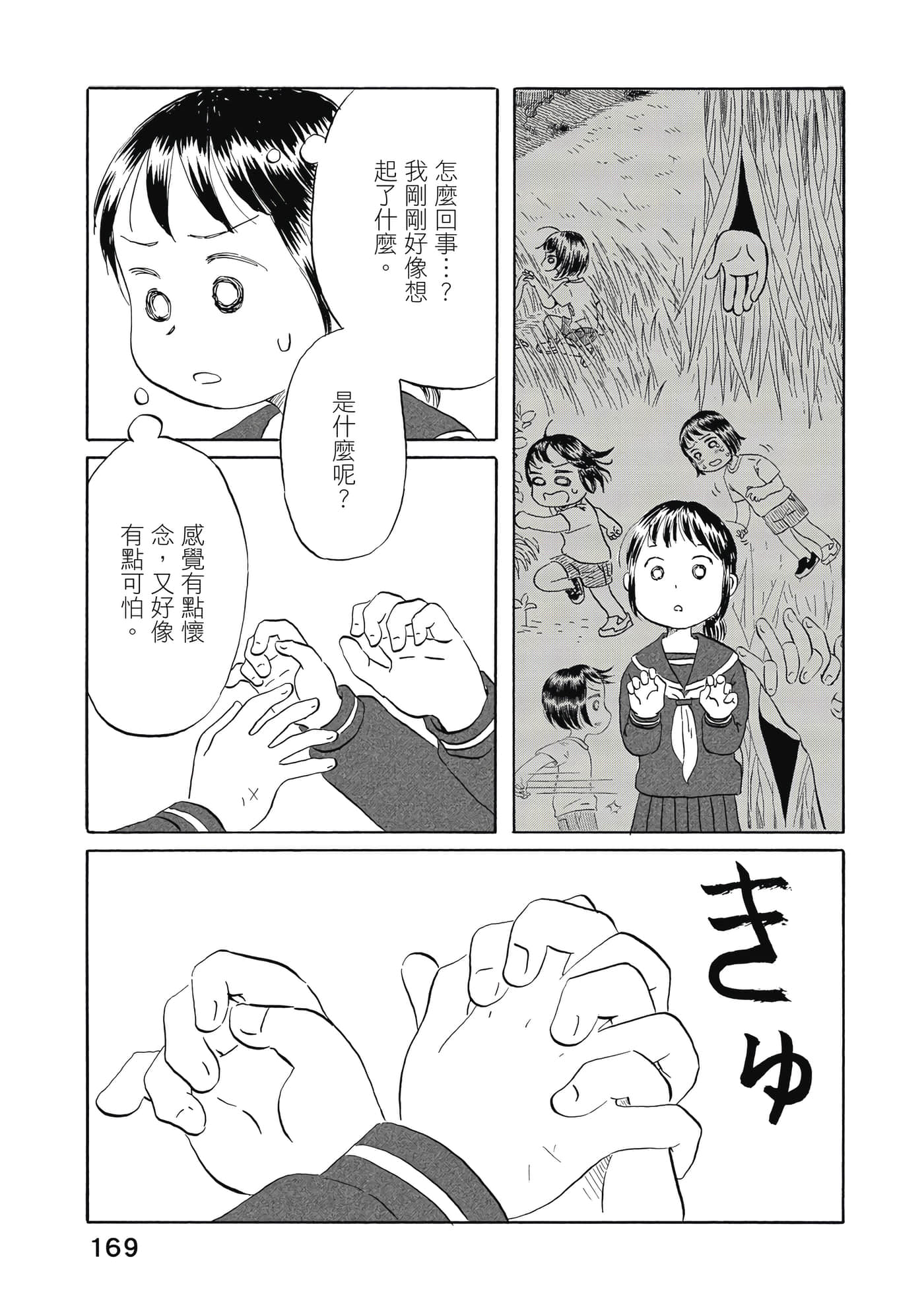 第 170 页
