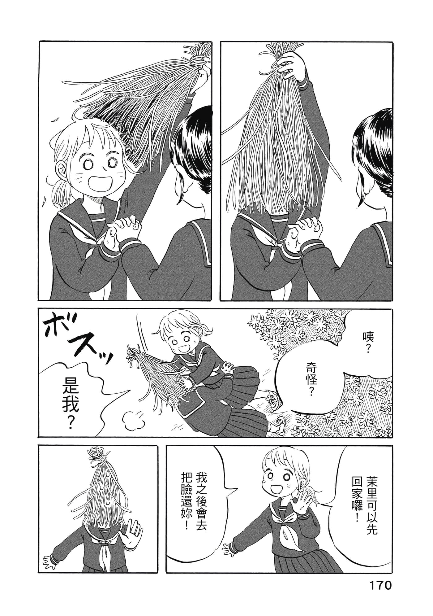 第 171 页