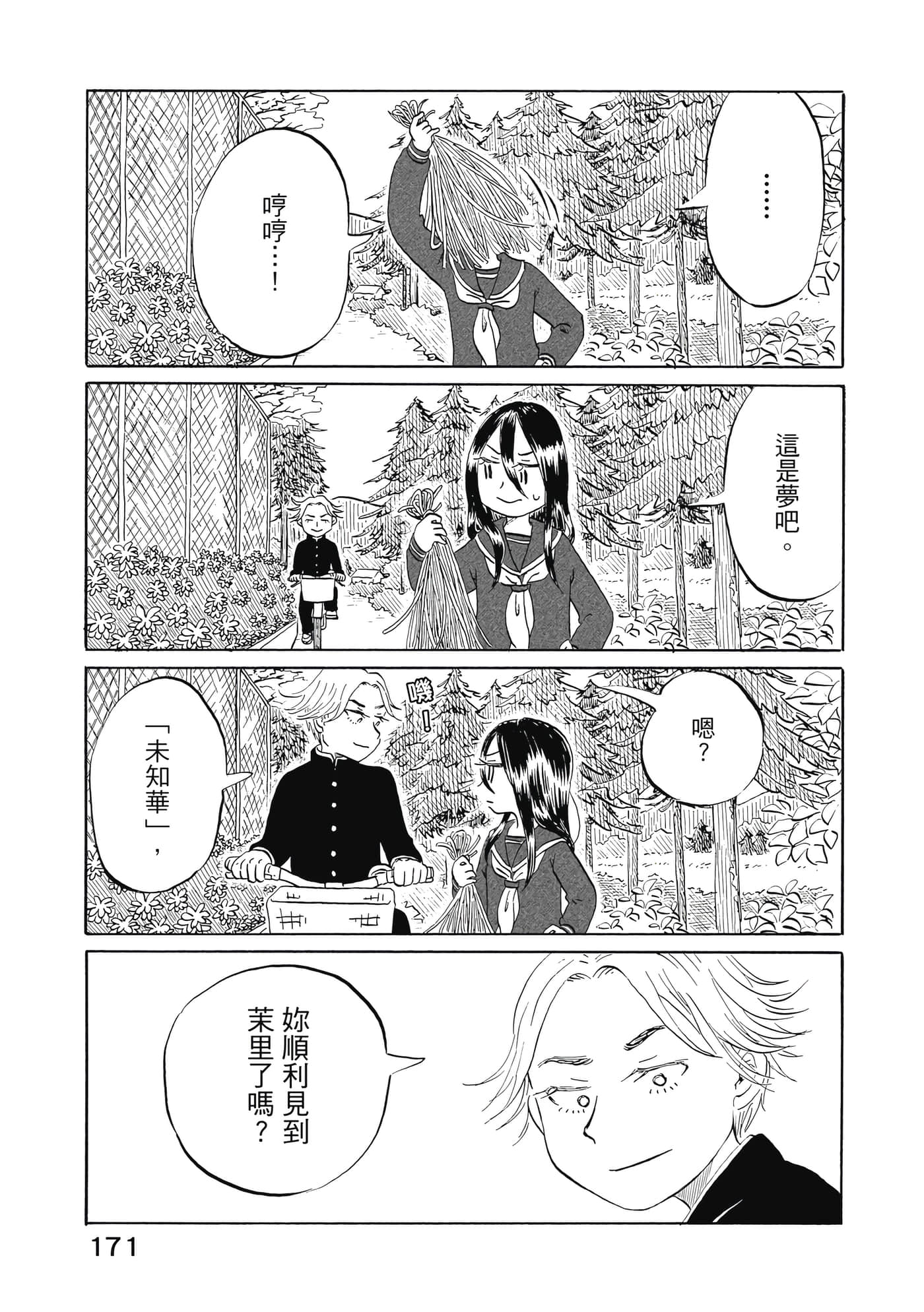 第 172 页