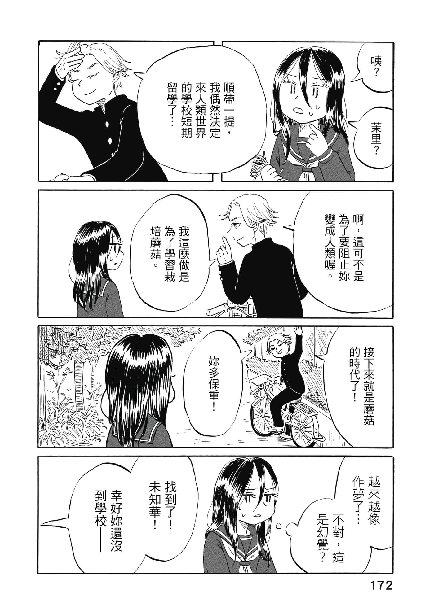 第 173 页