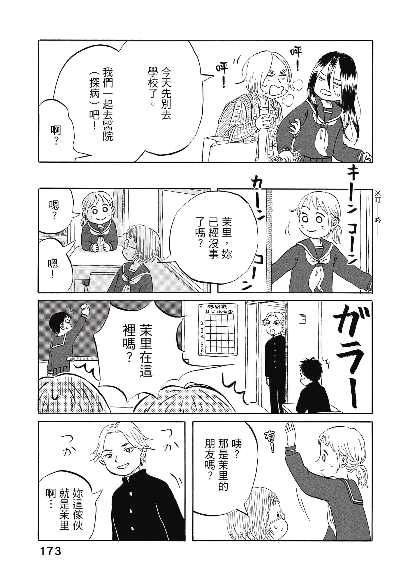 第 174 页