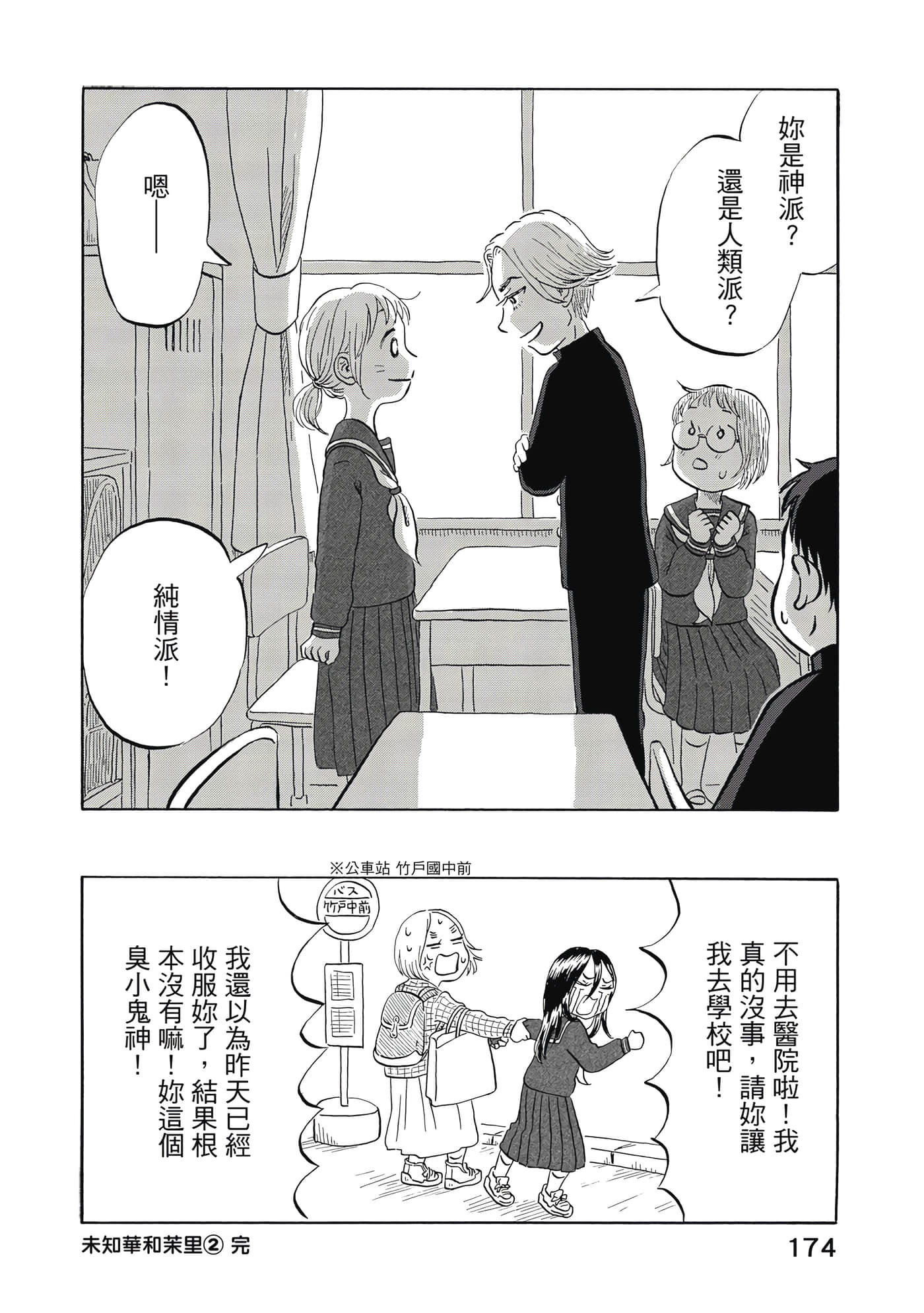 第 175 页