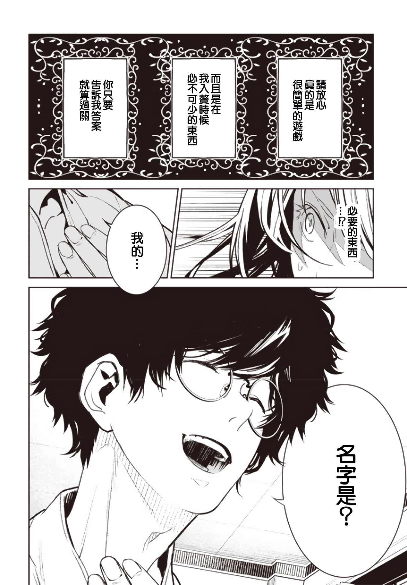 Page 38
