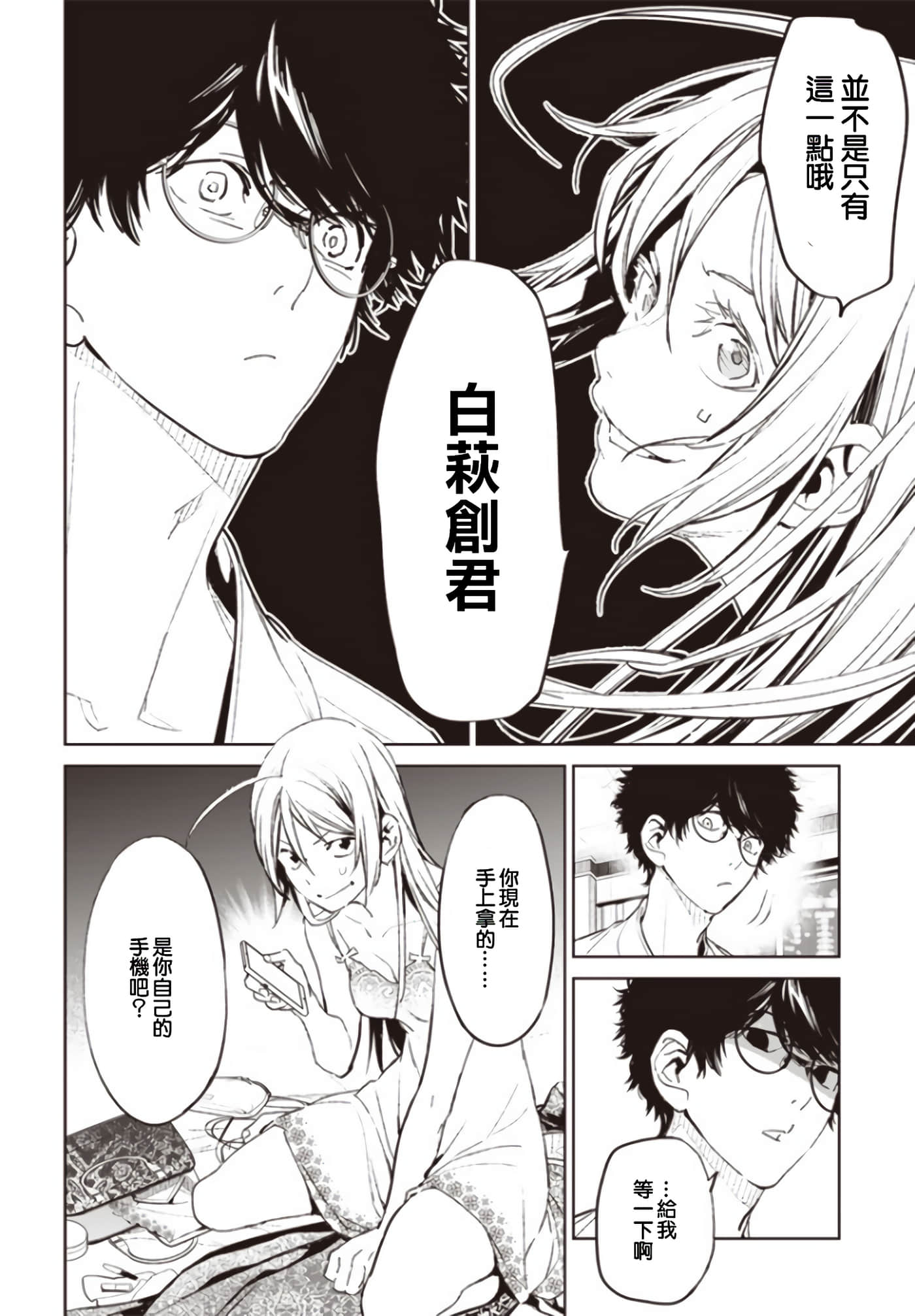 Page 48