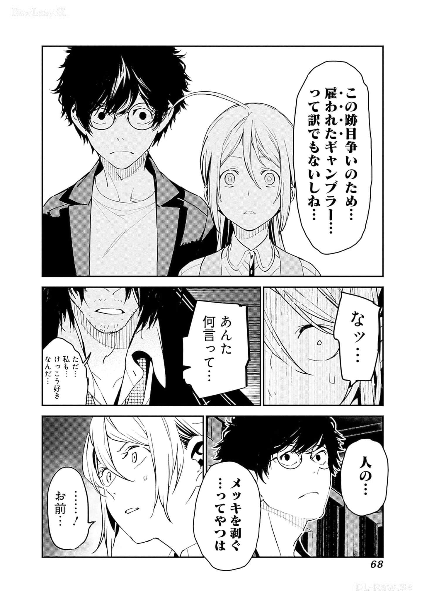 Page 69