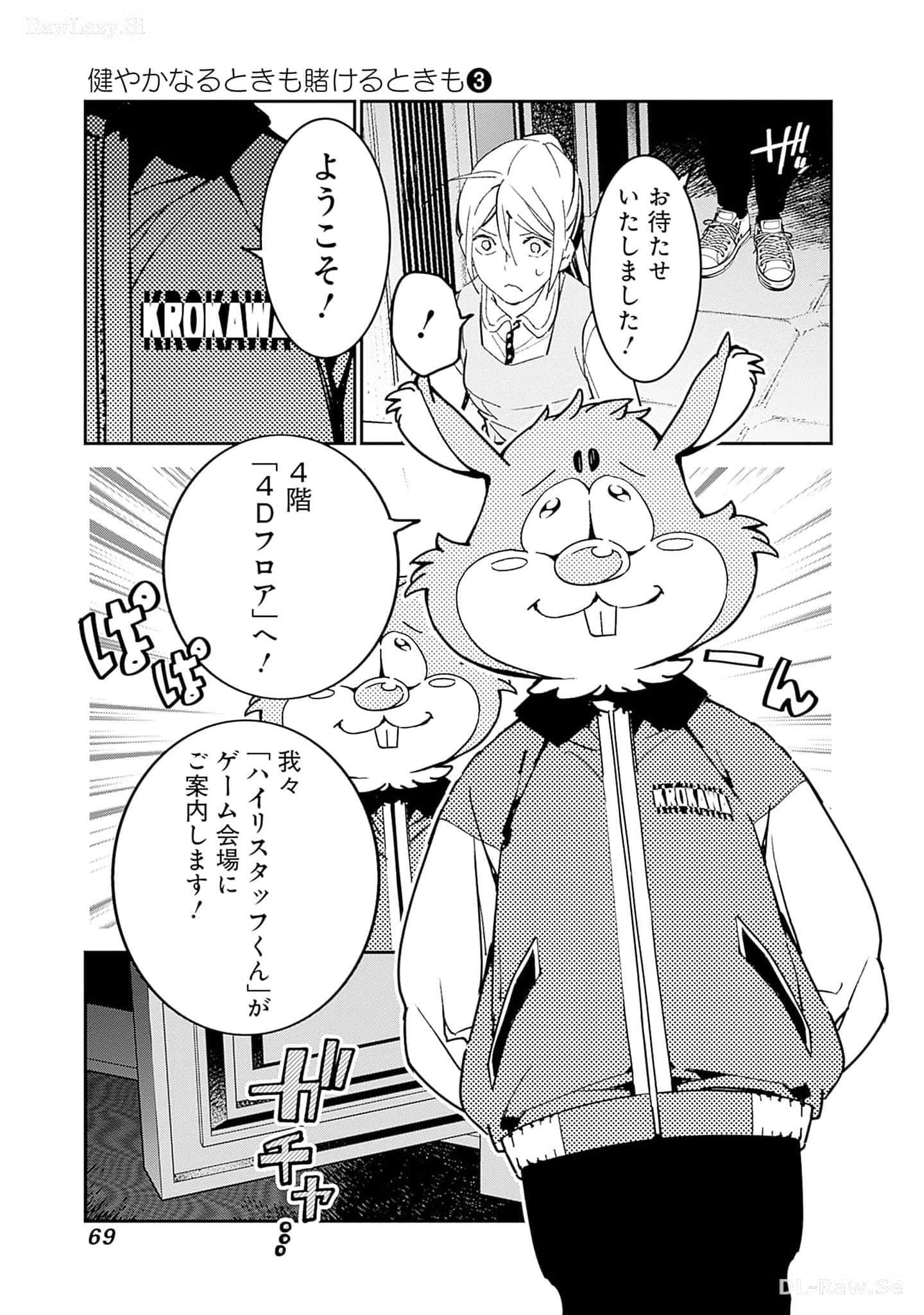 Page 70