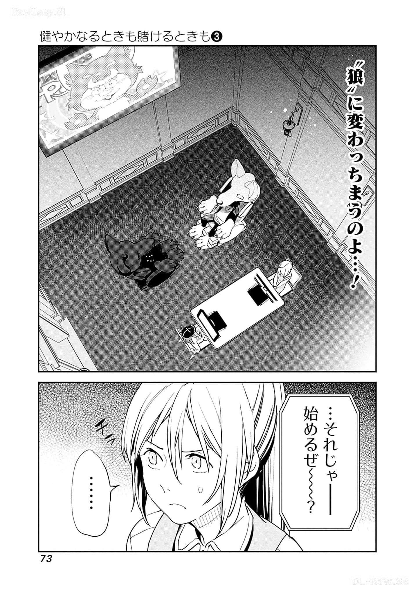 Page 74