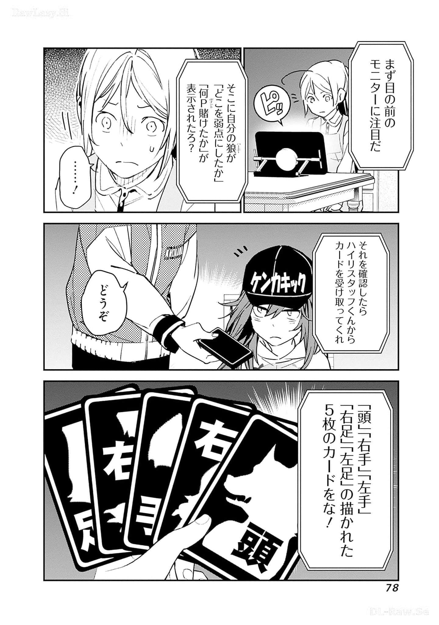 Page 79