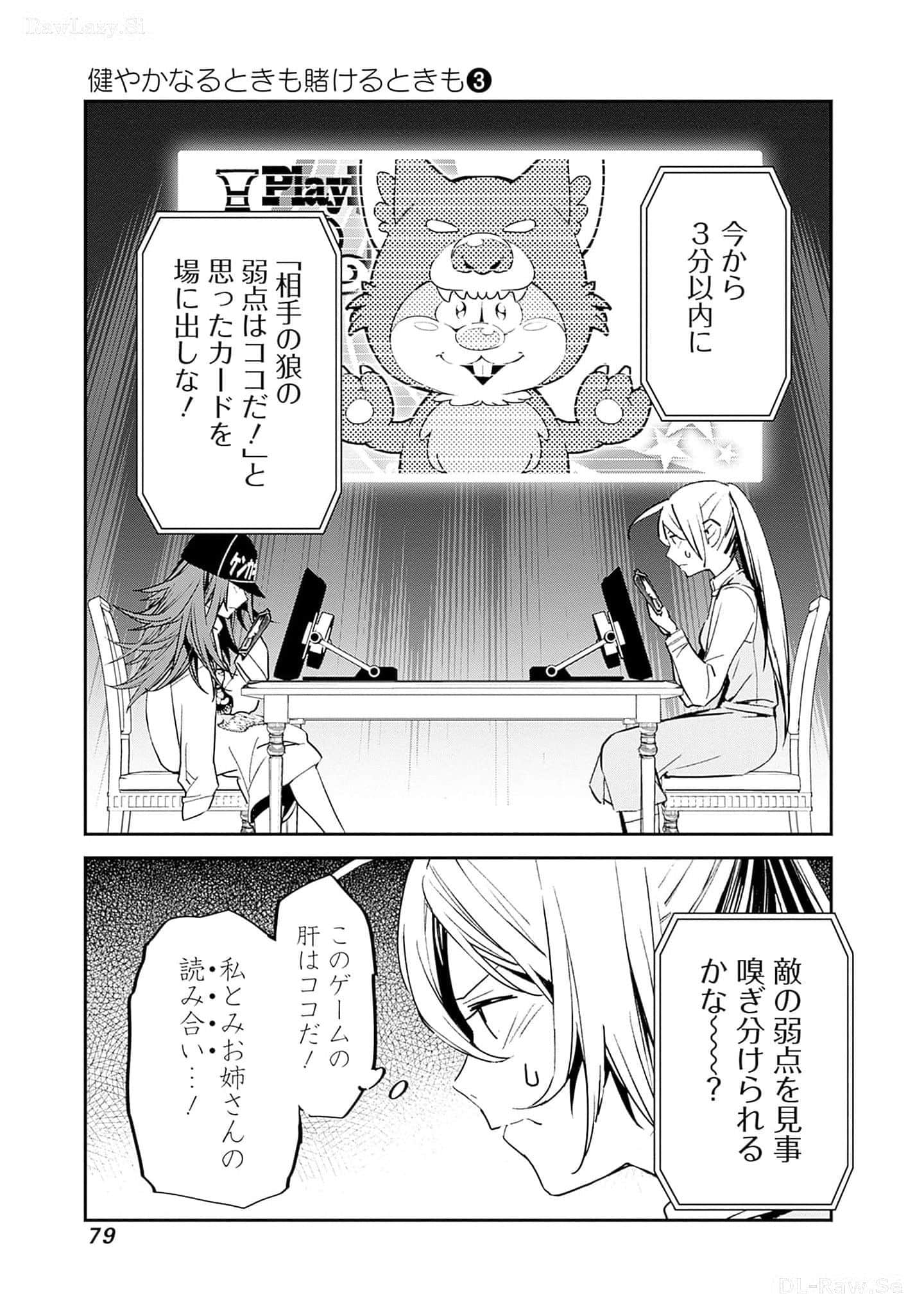Page 80