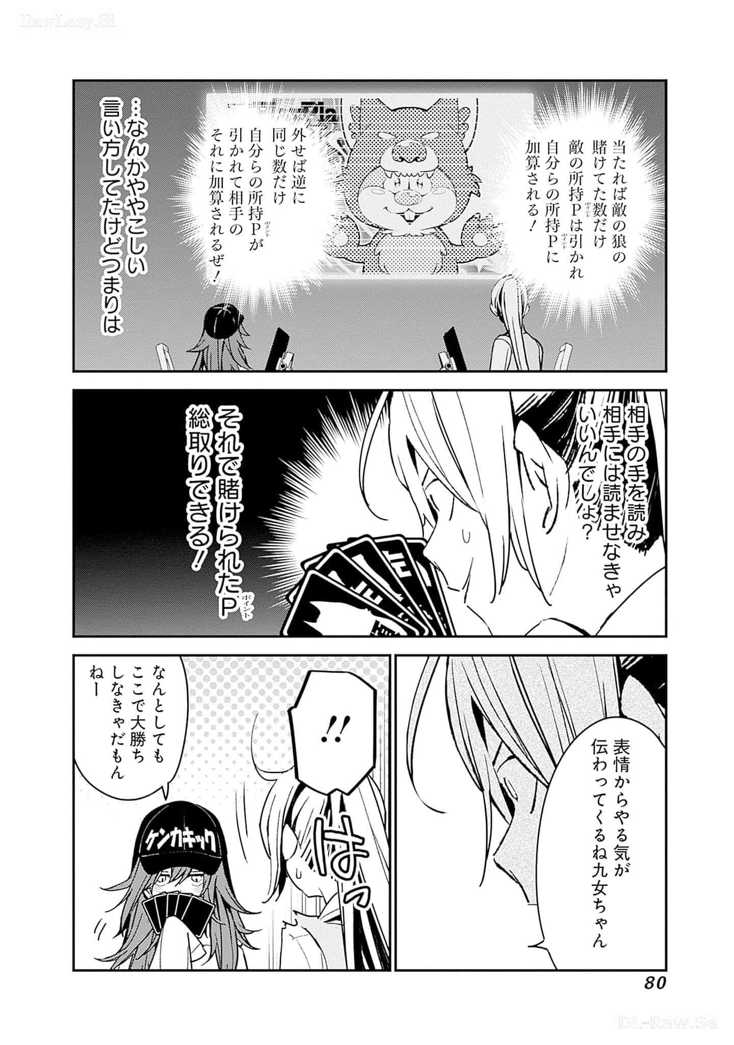 Page 81