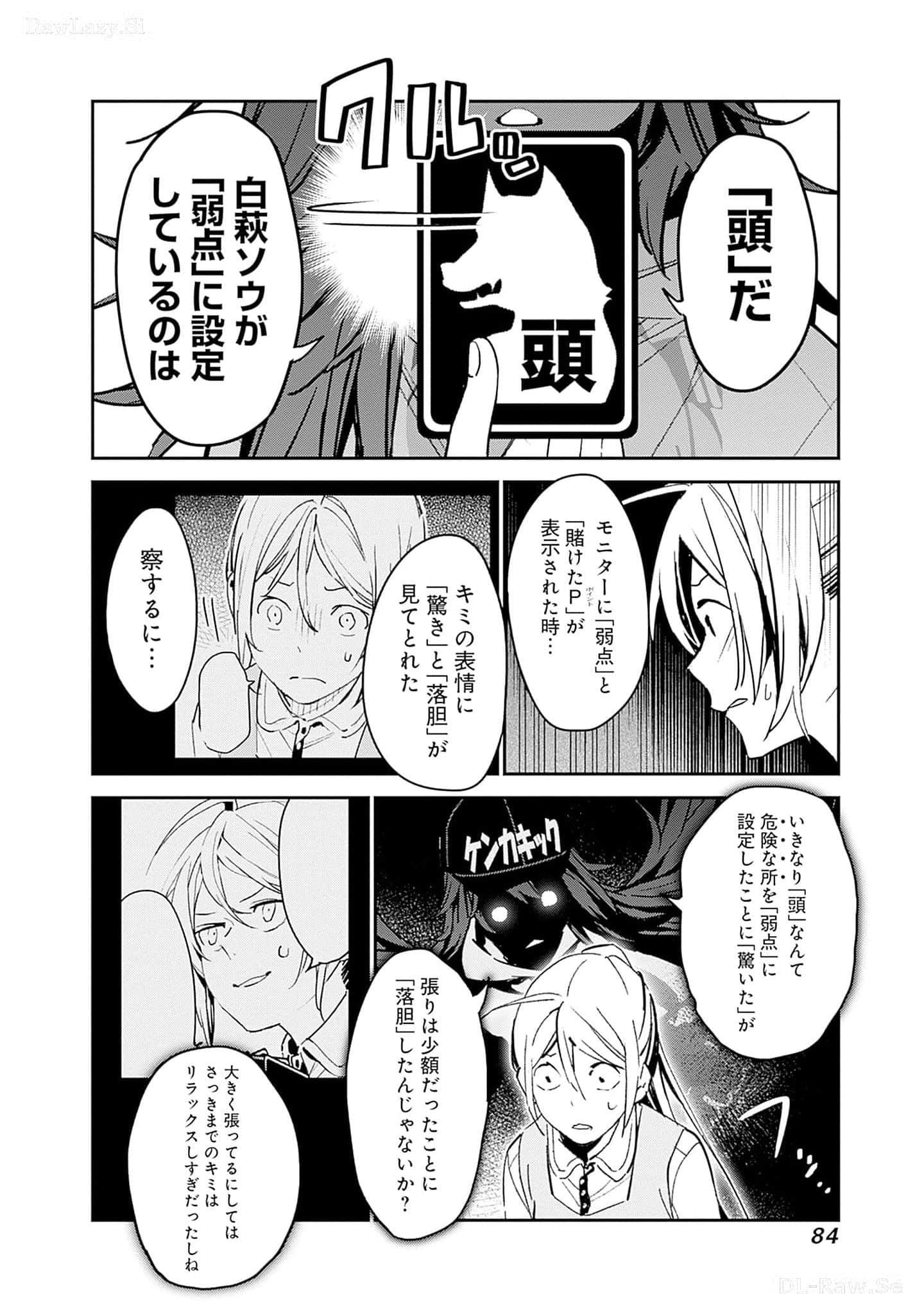 Page 85