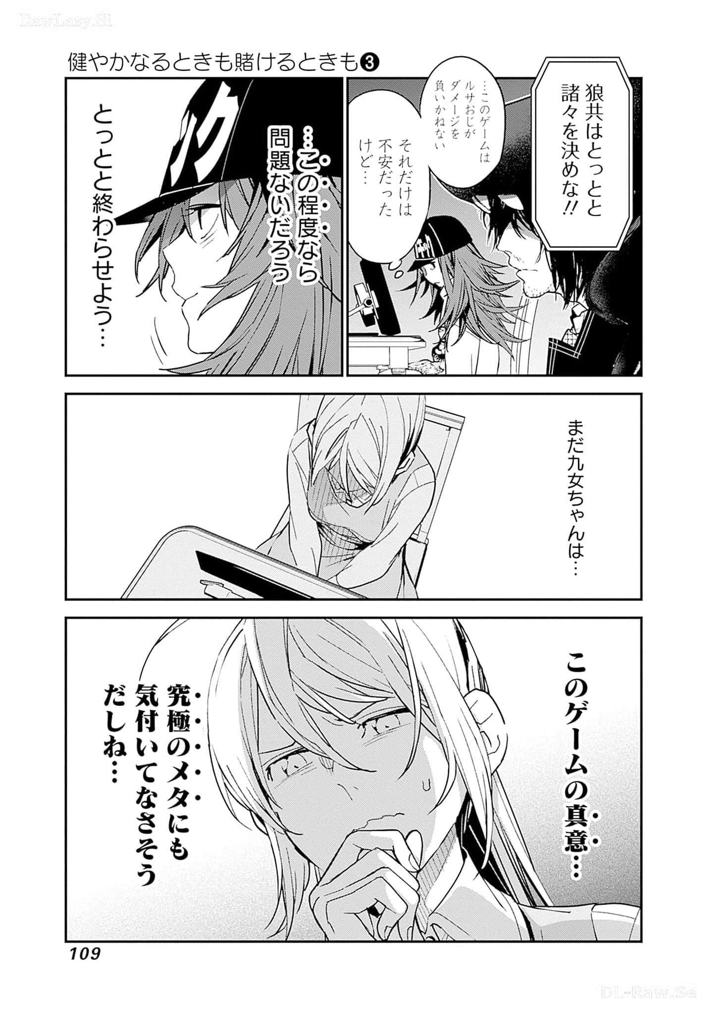 Page 110