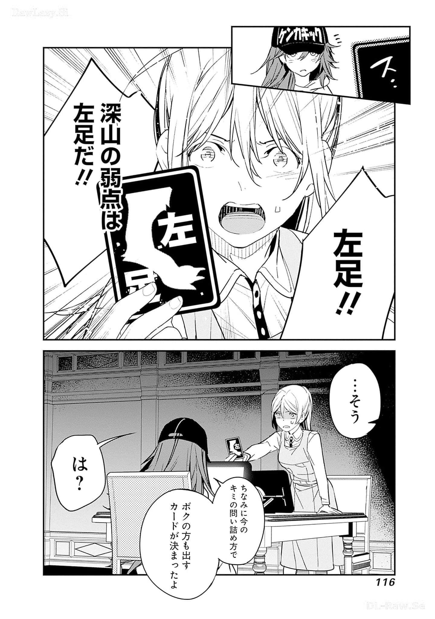 Page 117