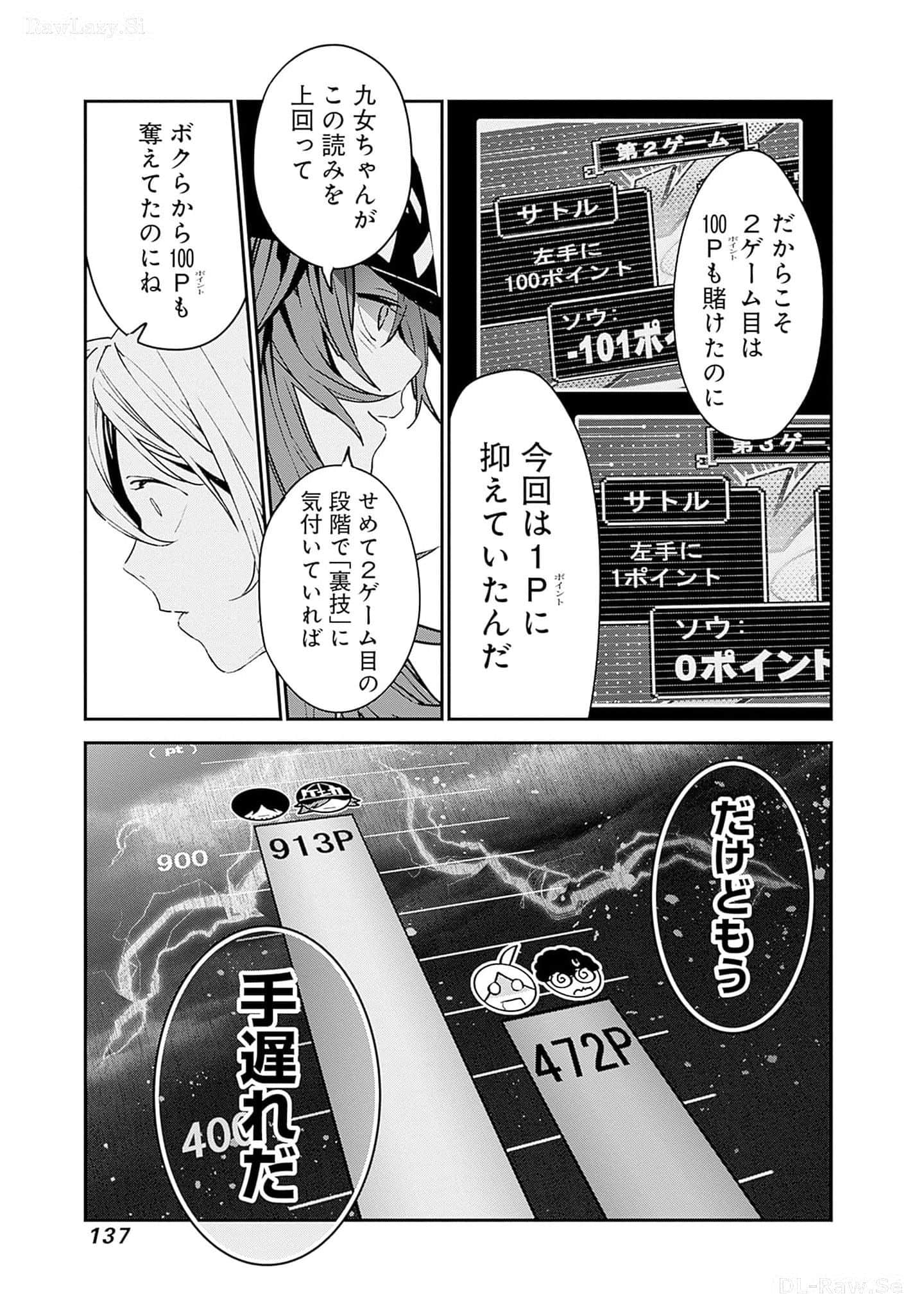 Page 138