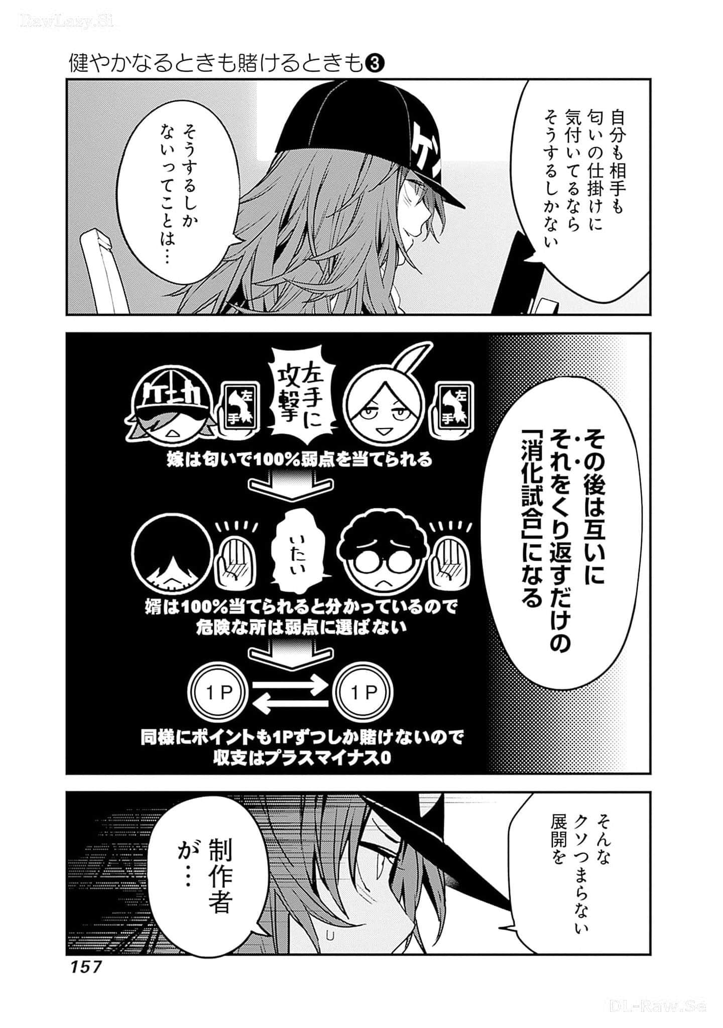 Page 158