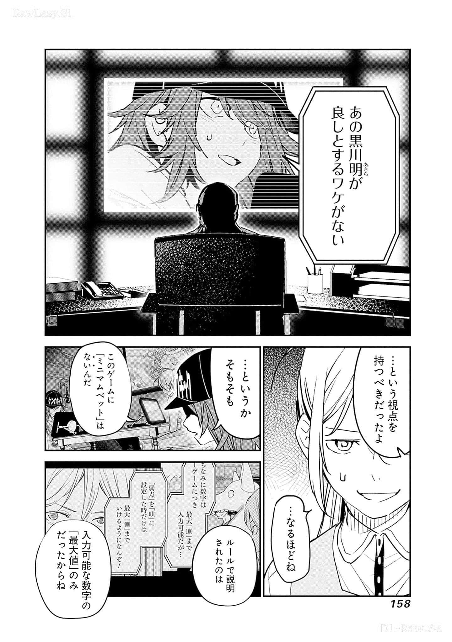 Page 159