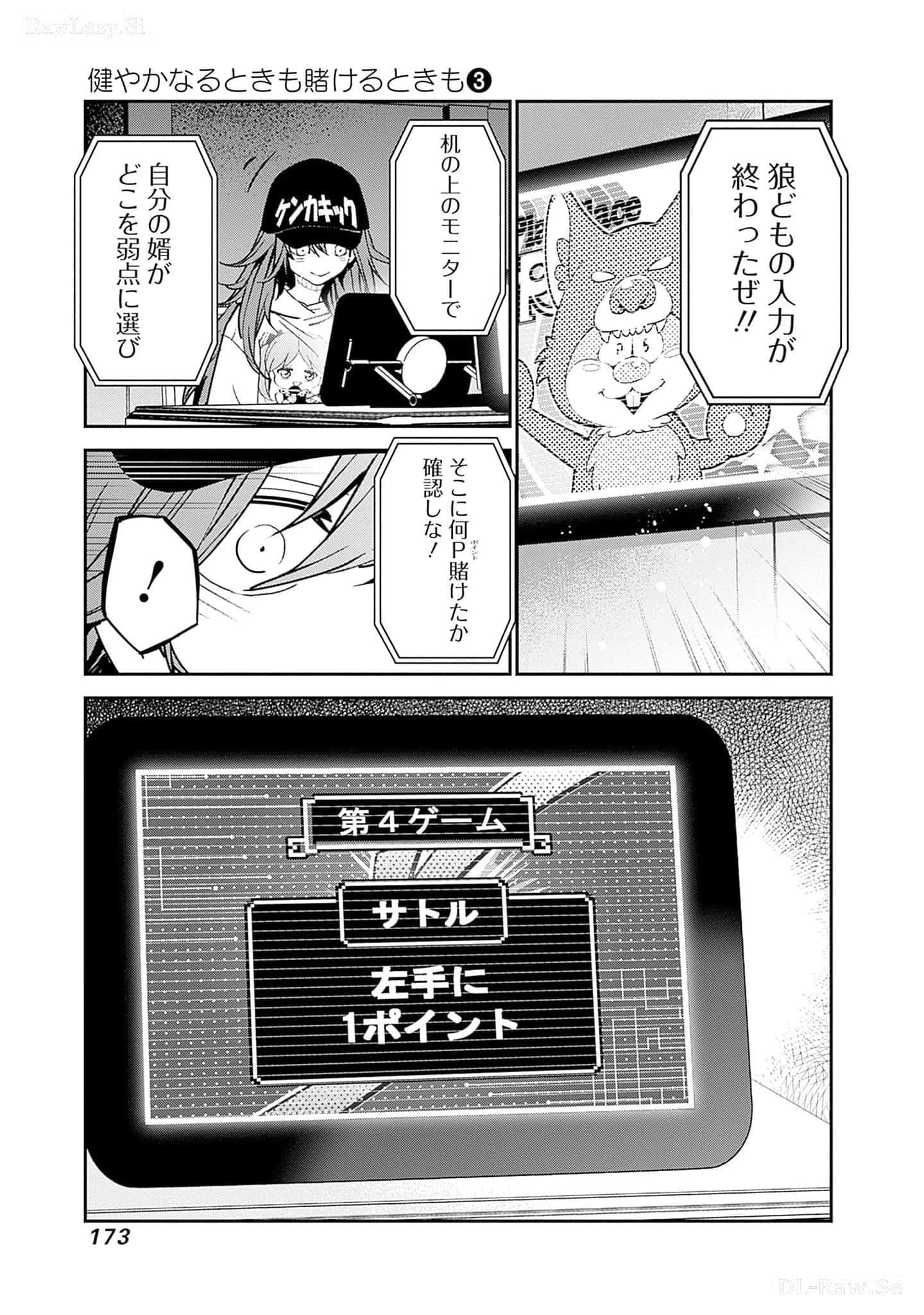 Page 174