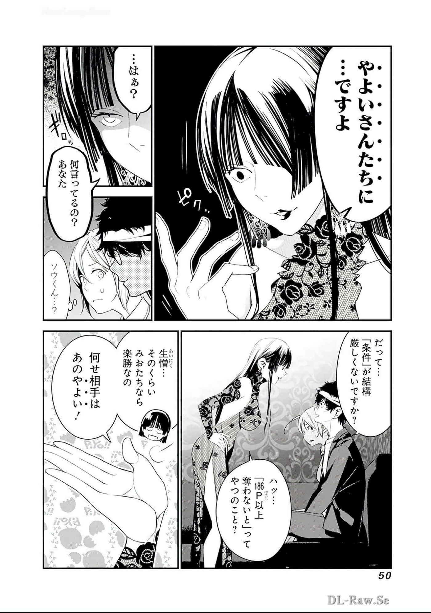 Page 51