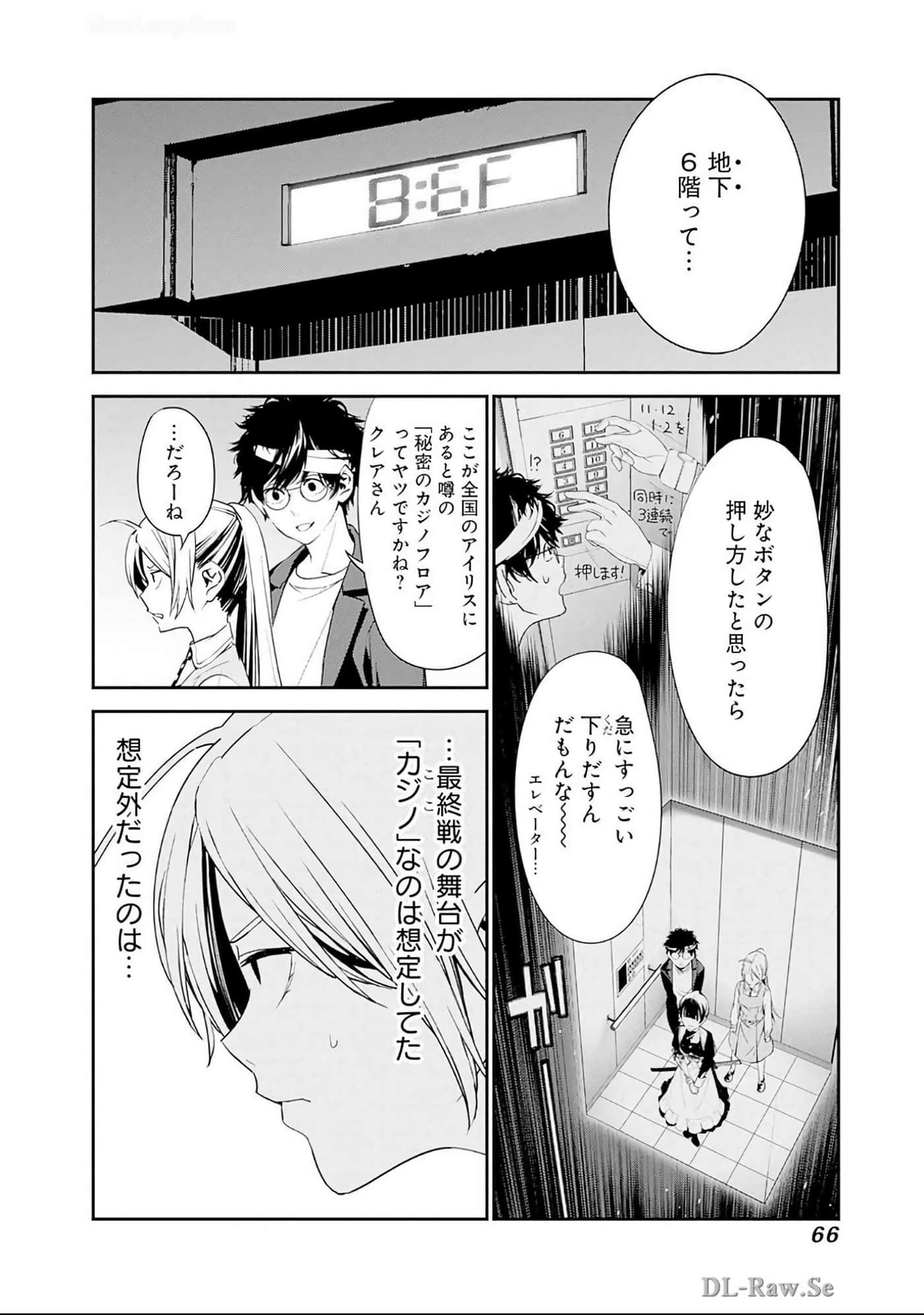Page 67