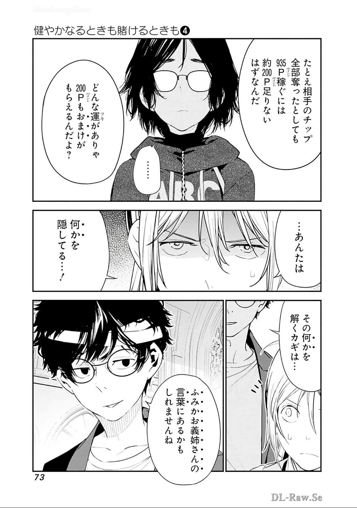 Page 74