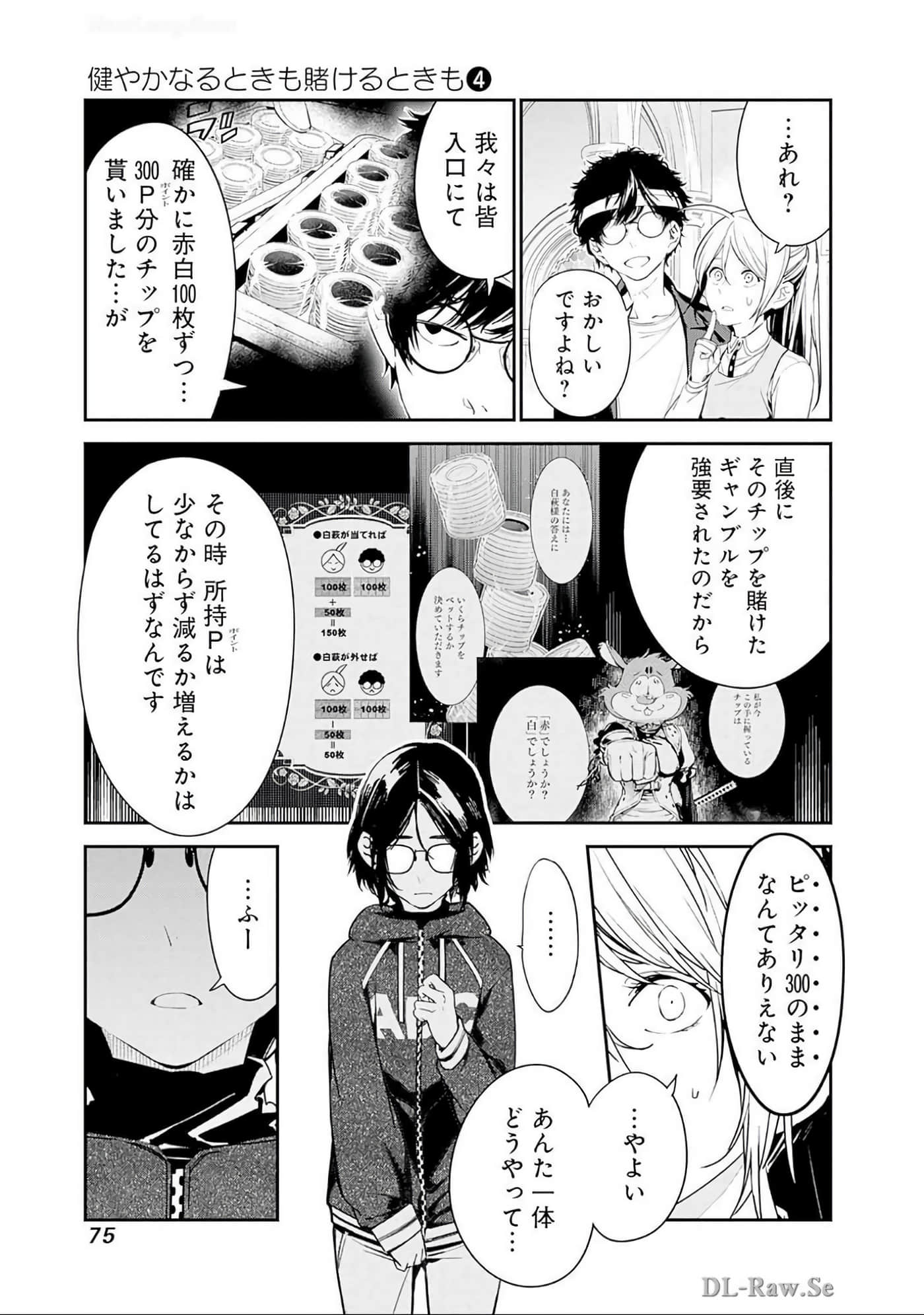 Page 76