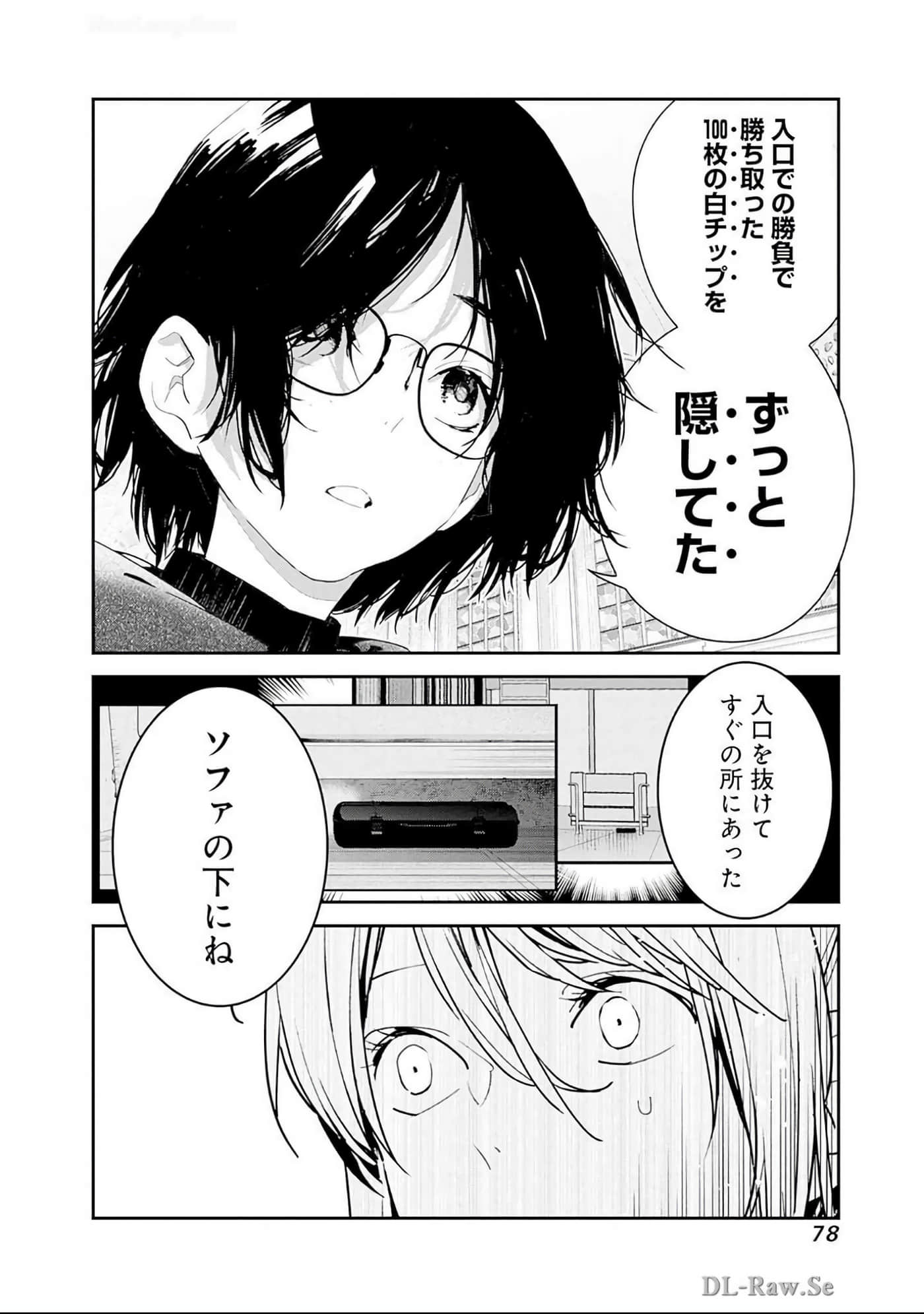 Page 79