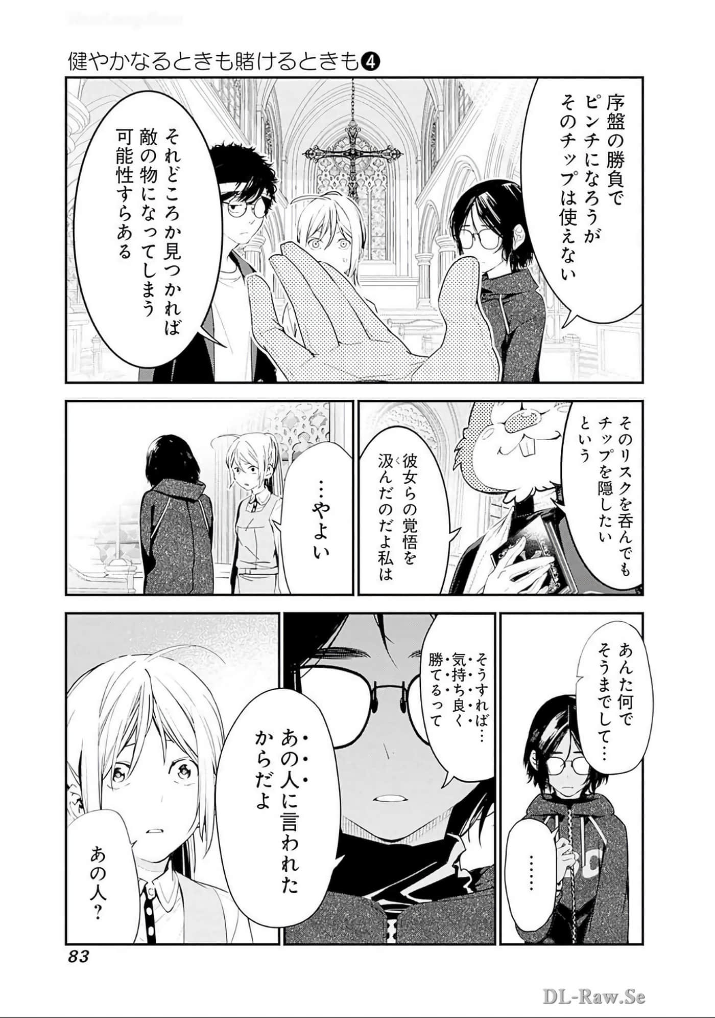 Page 84