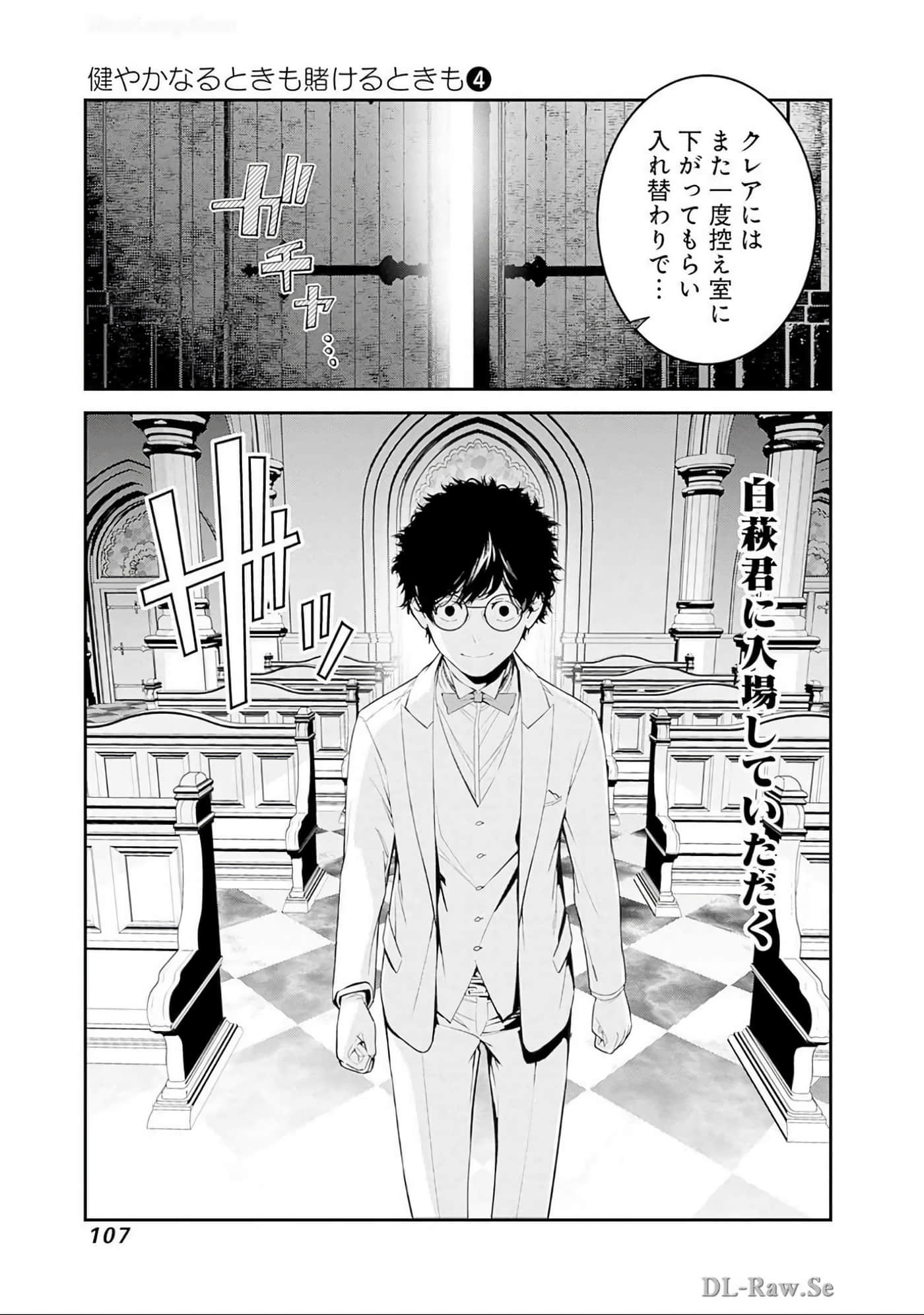 Page 108