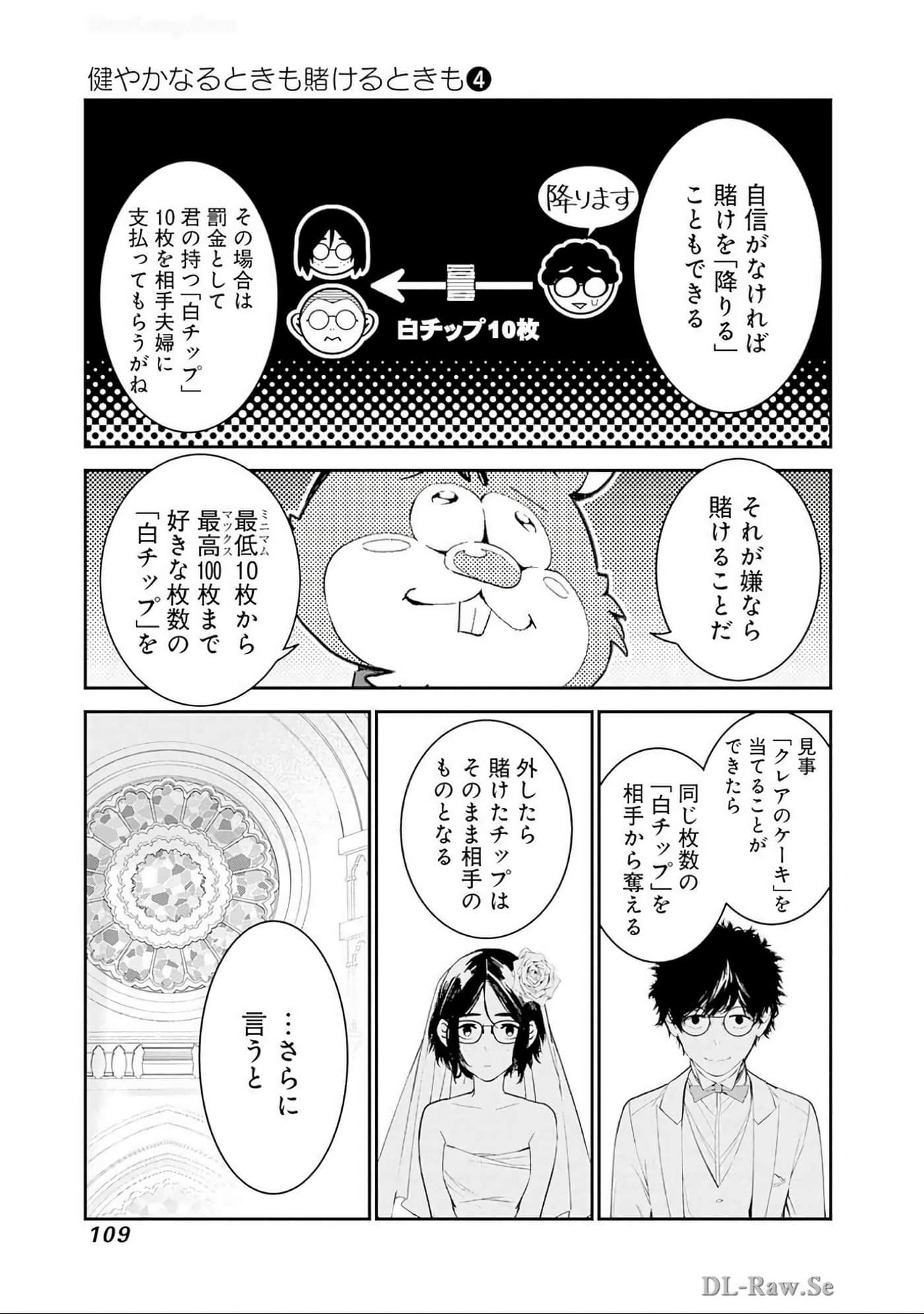 Page 110