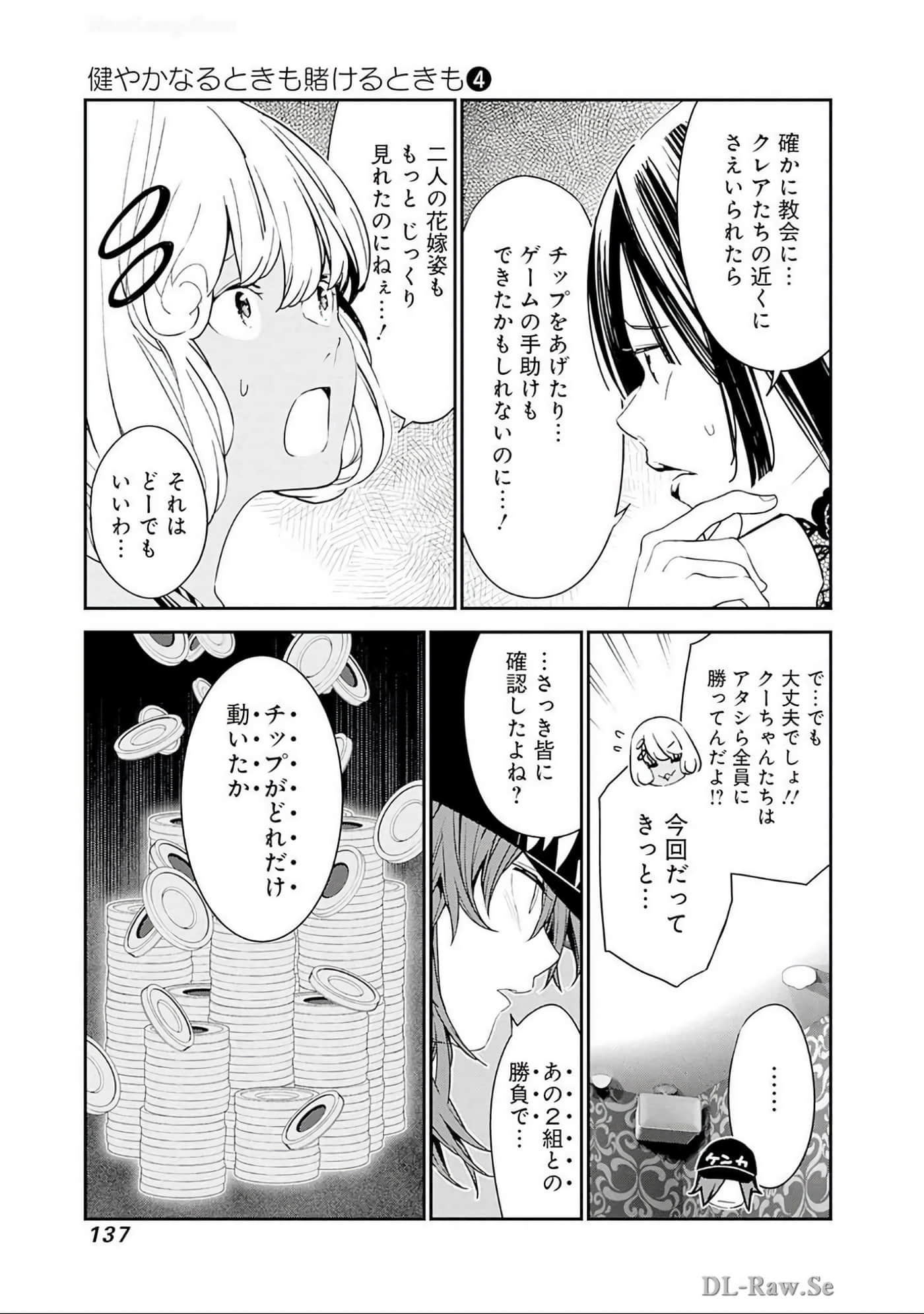 Page 138