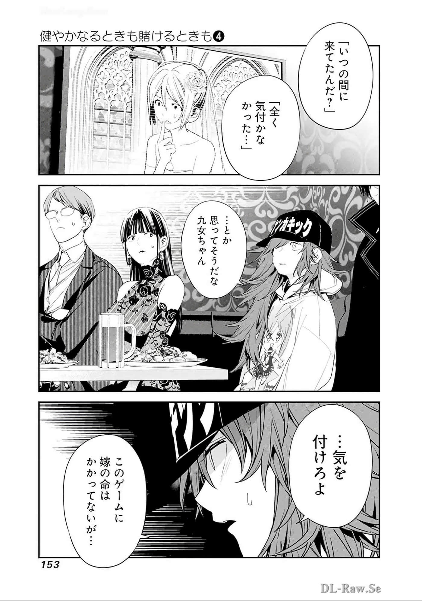 Page 154